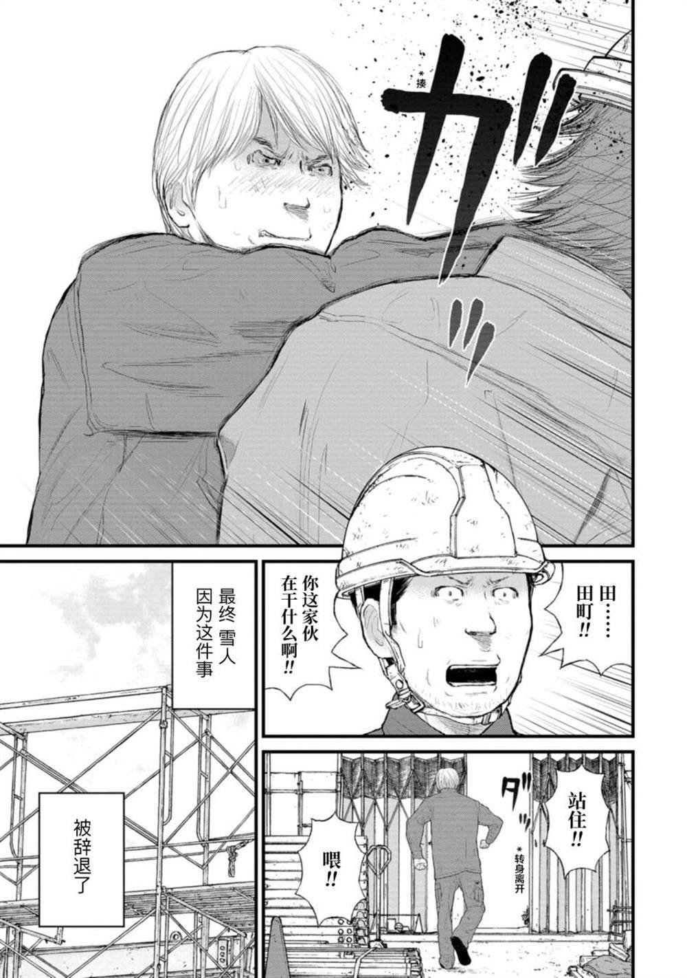 第4话12