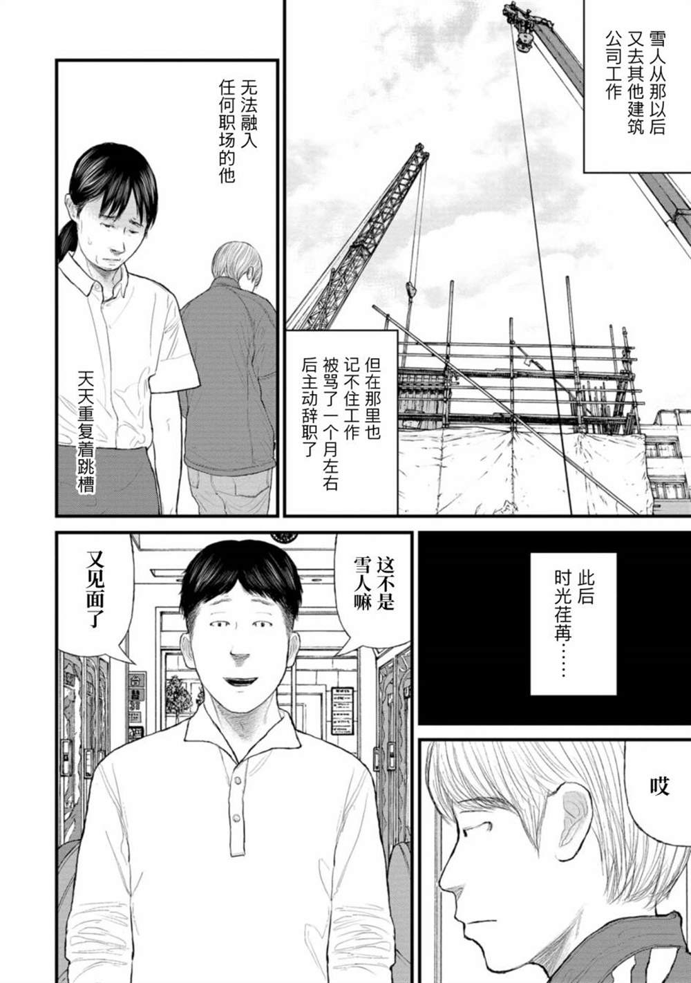 第4话13