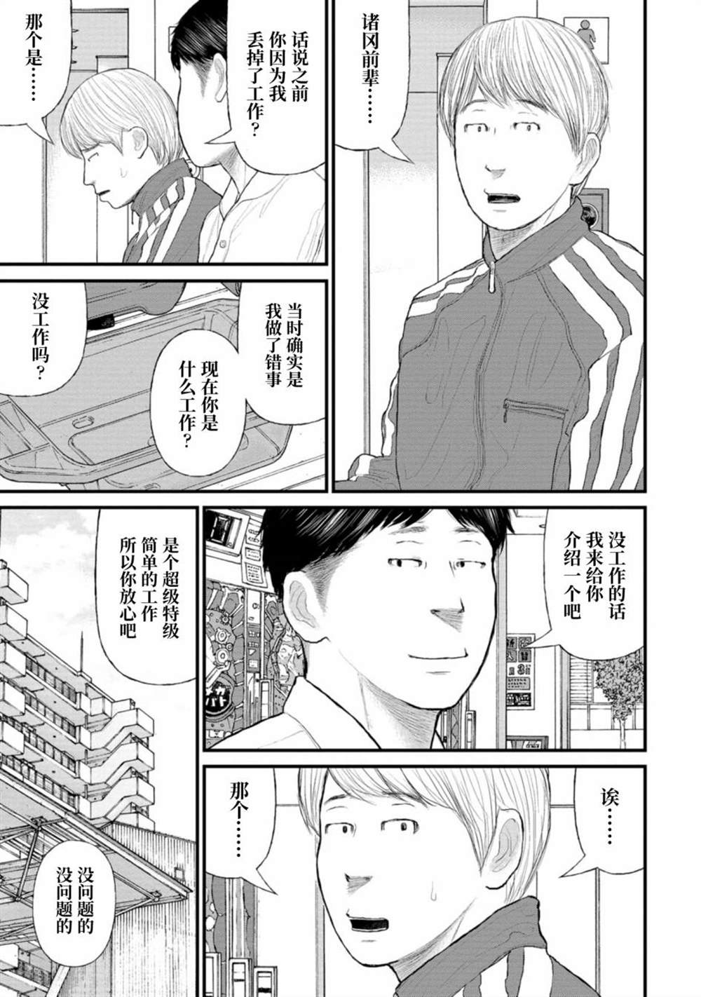 第4话14