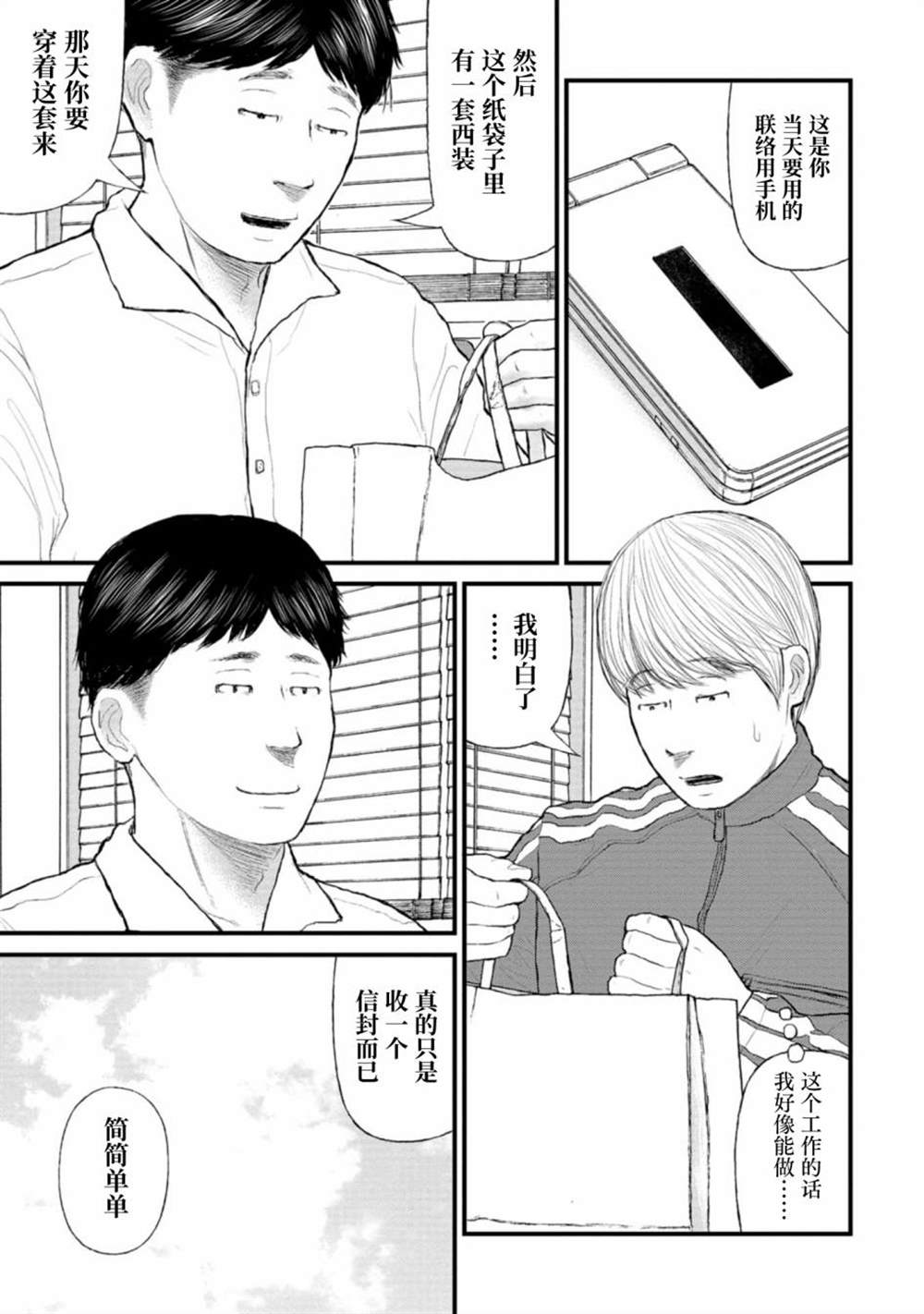 第4话16