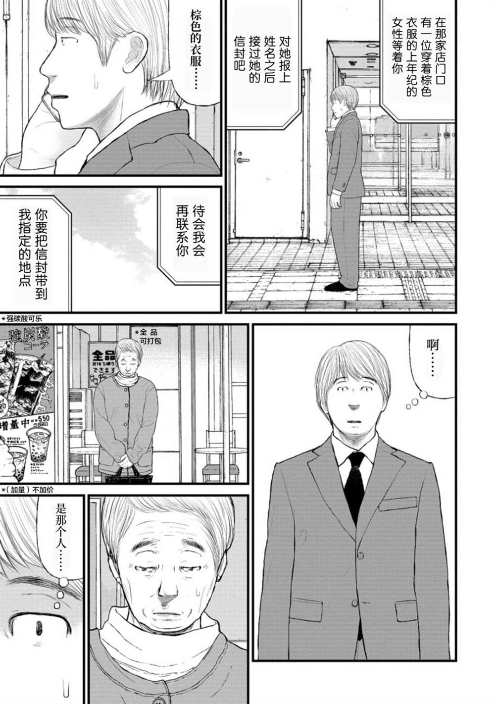 第4话18