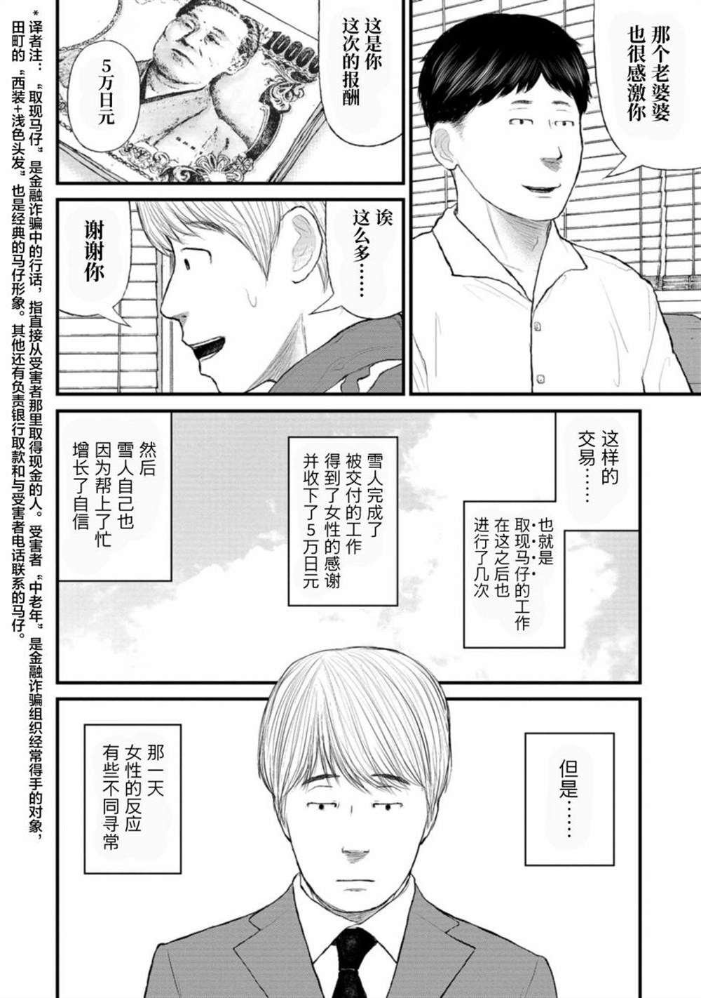 第4话21