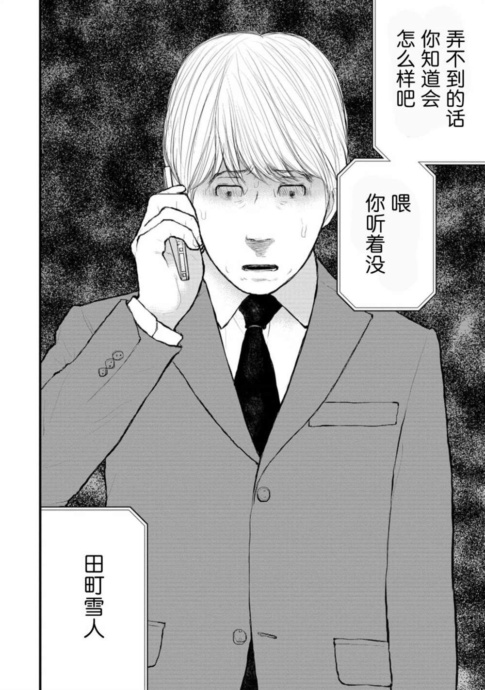 第4话25