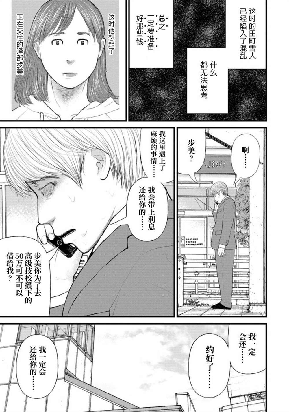 第4话26