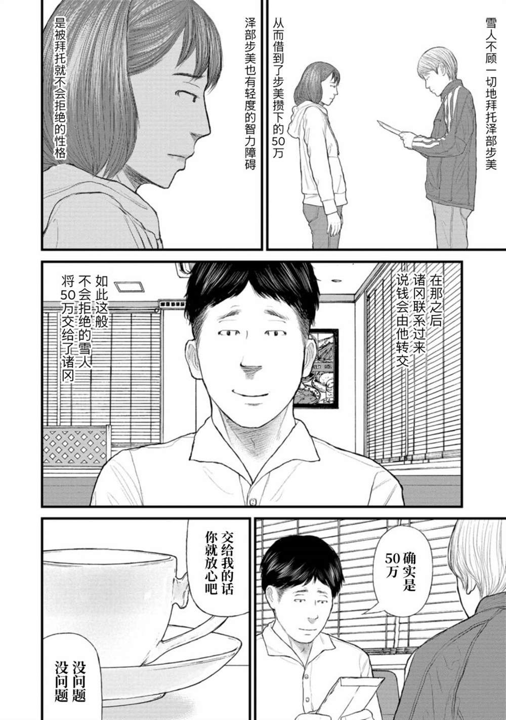 第4话27
