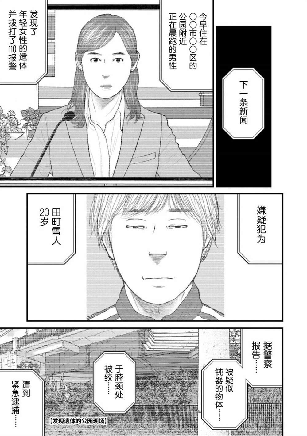 第4话30