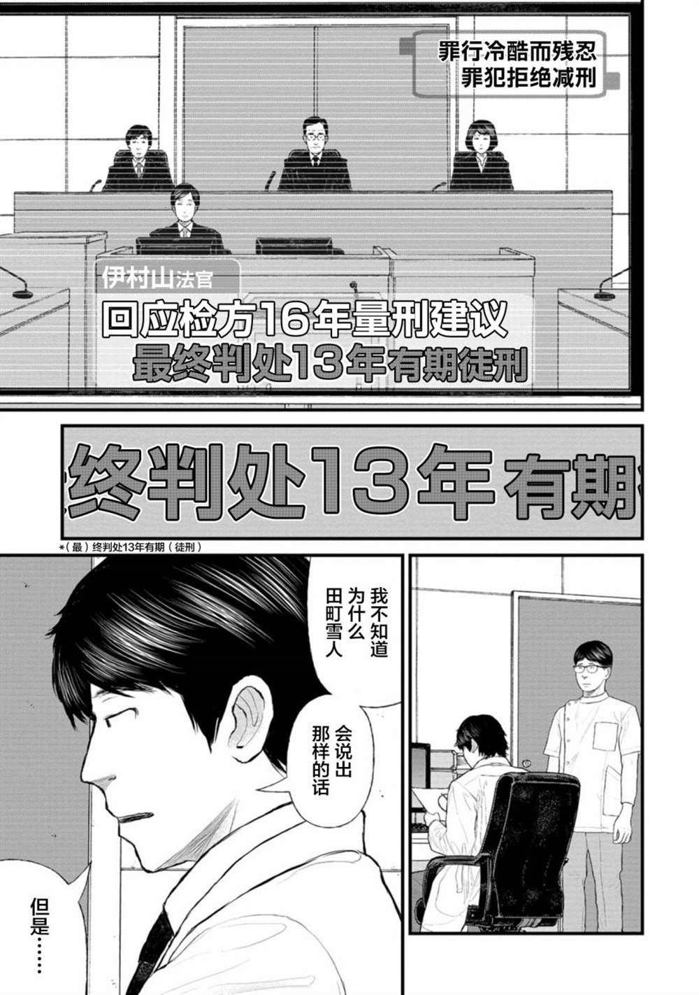 第4话34