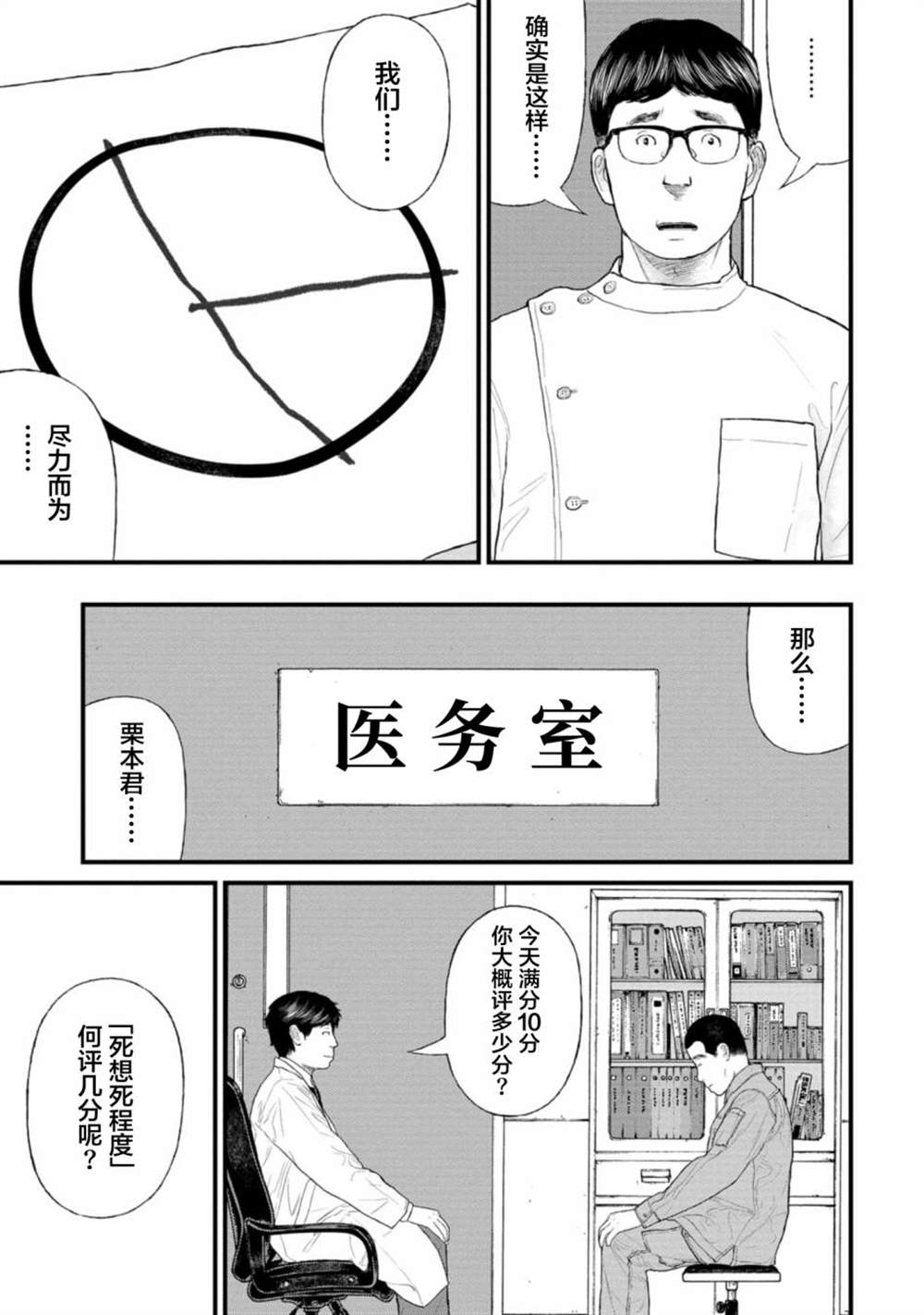 第4话36