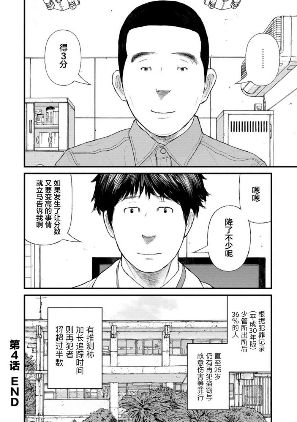 第4话37