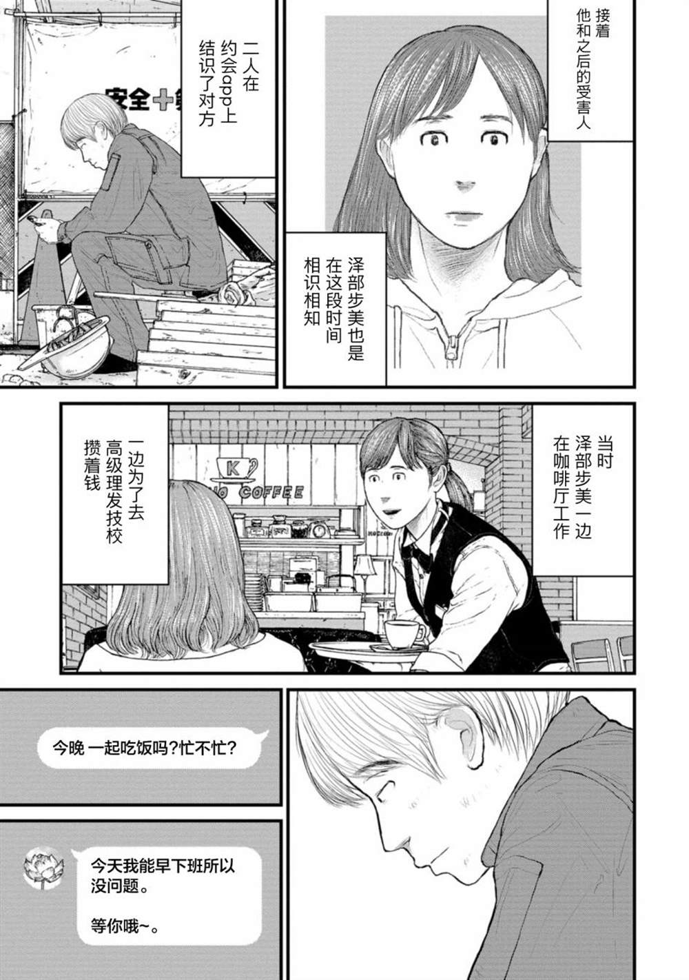 第4话4