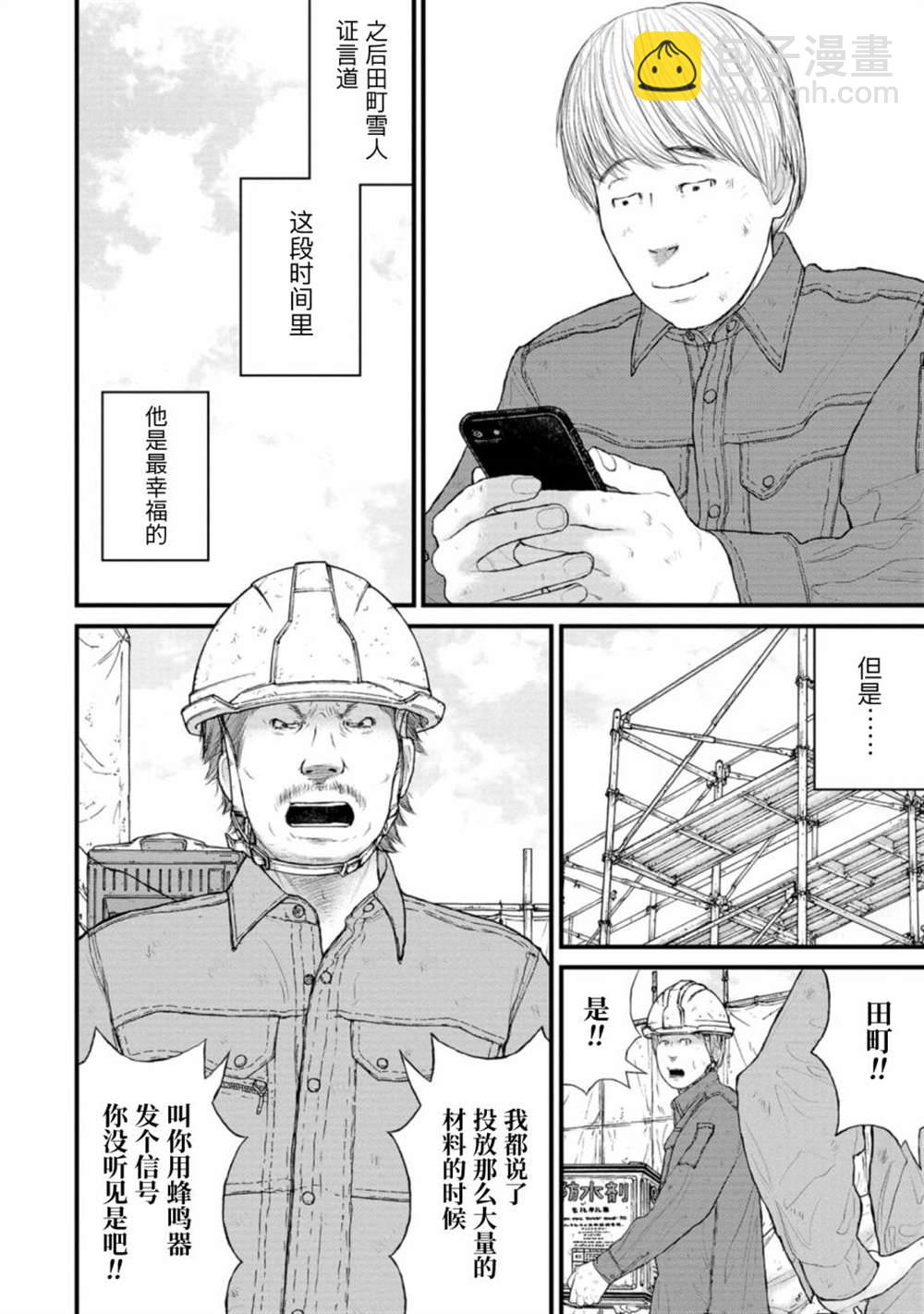 第4话5