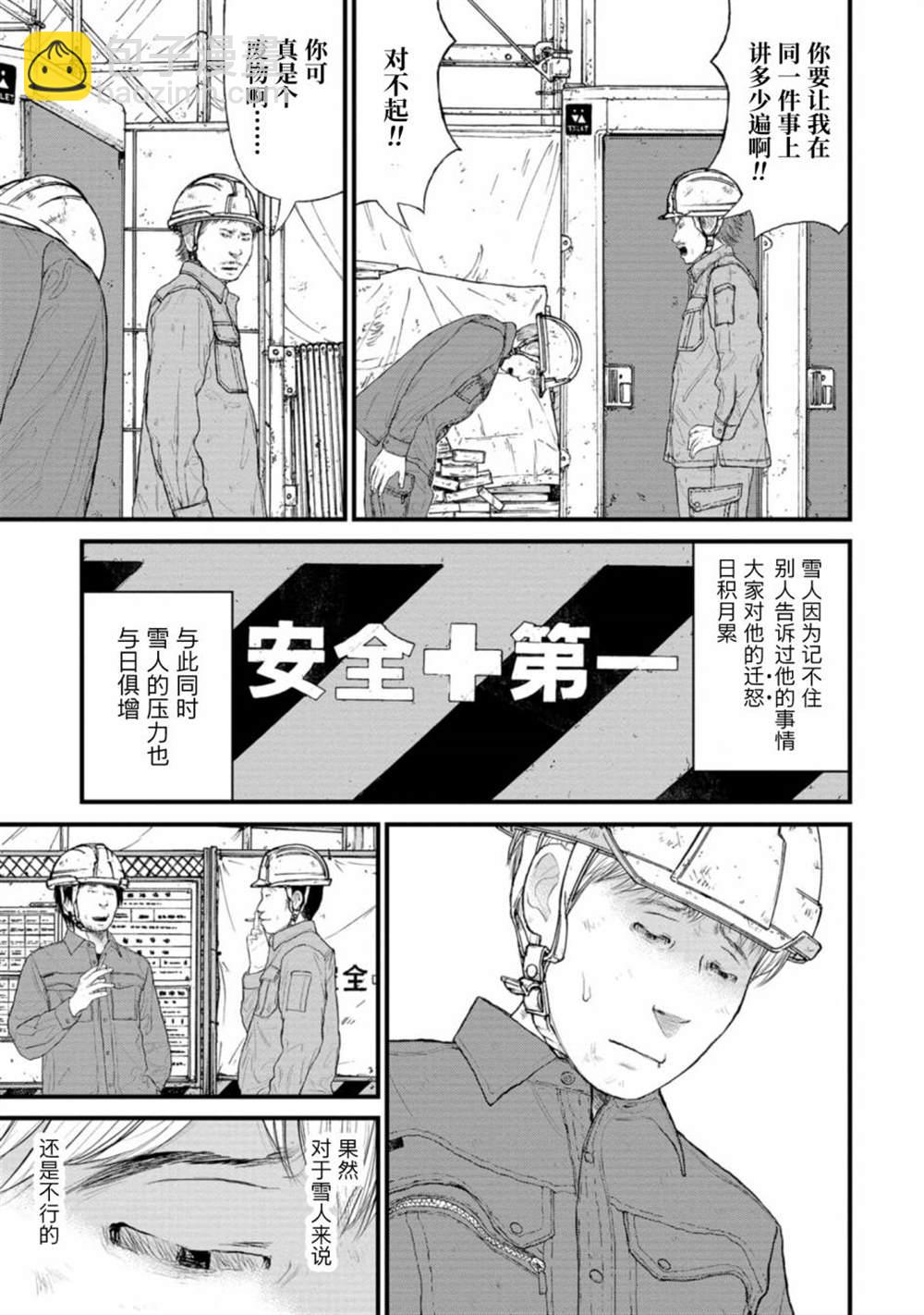 第4话6