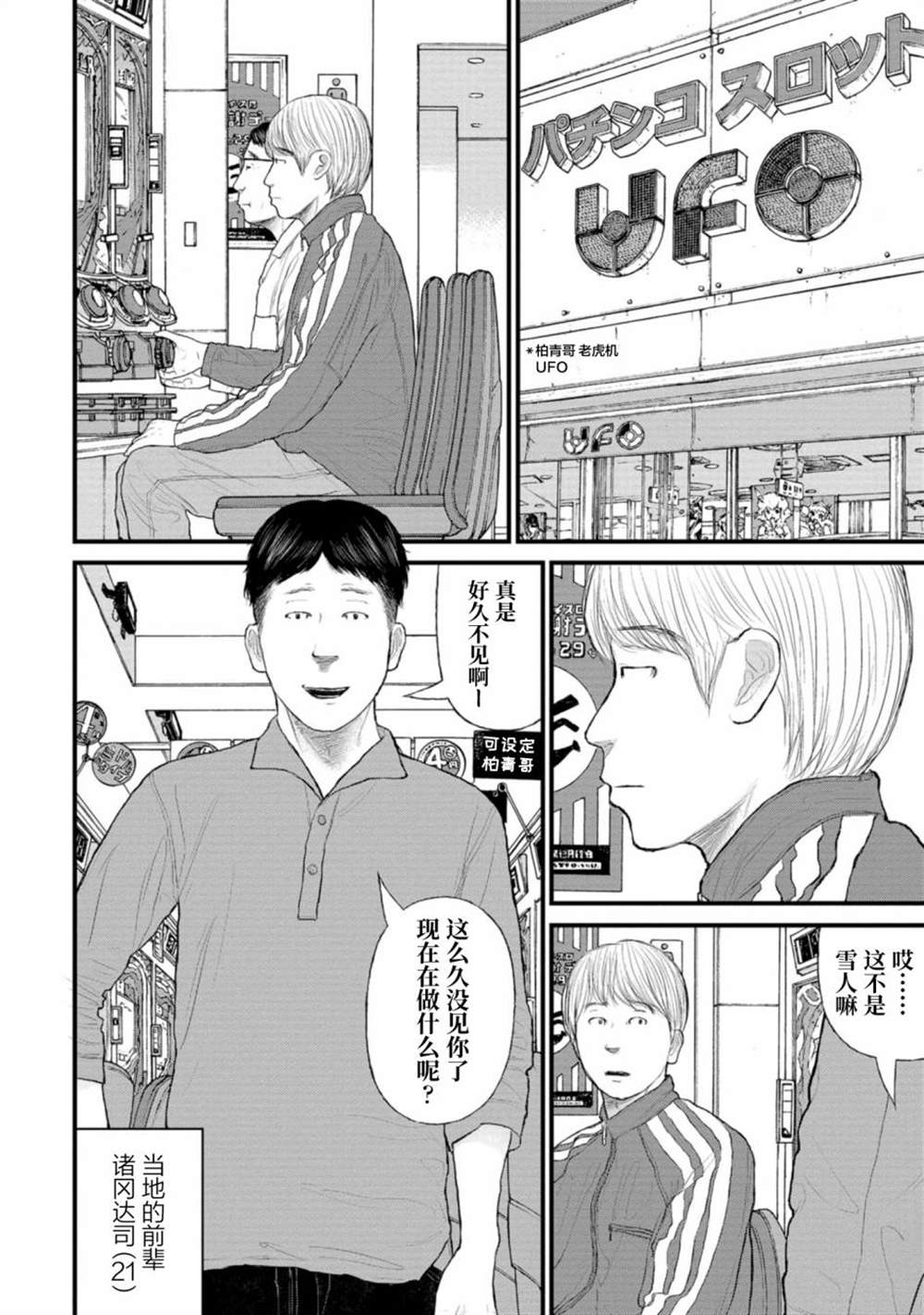 第4话7