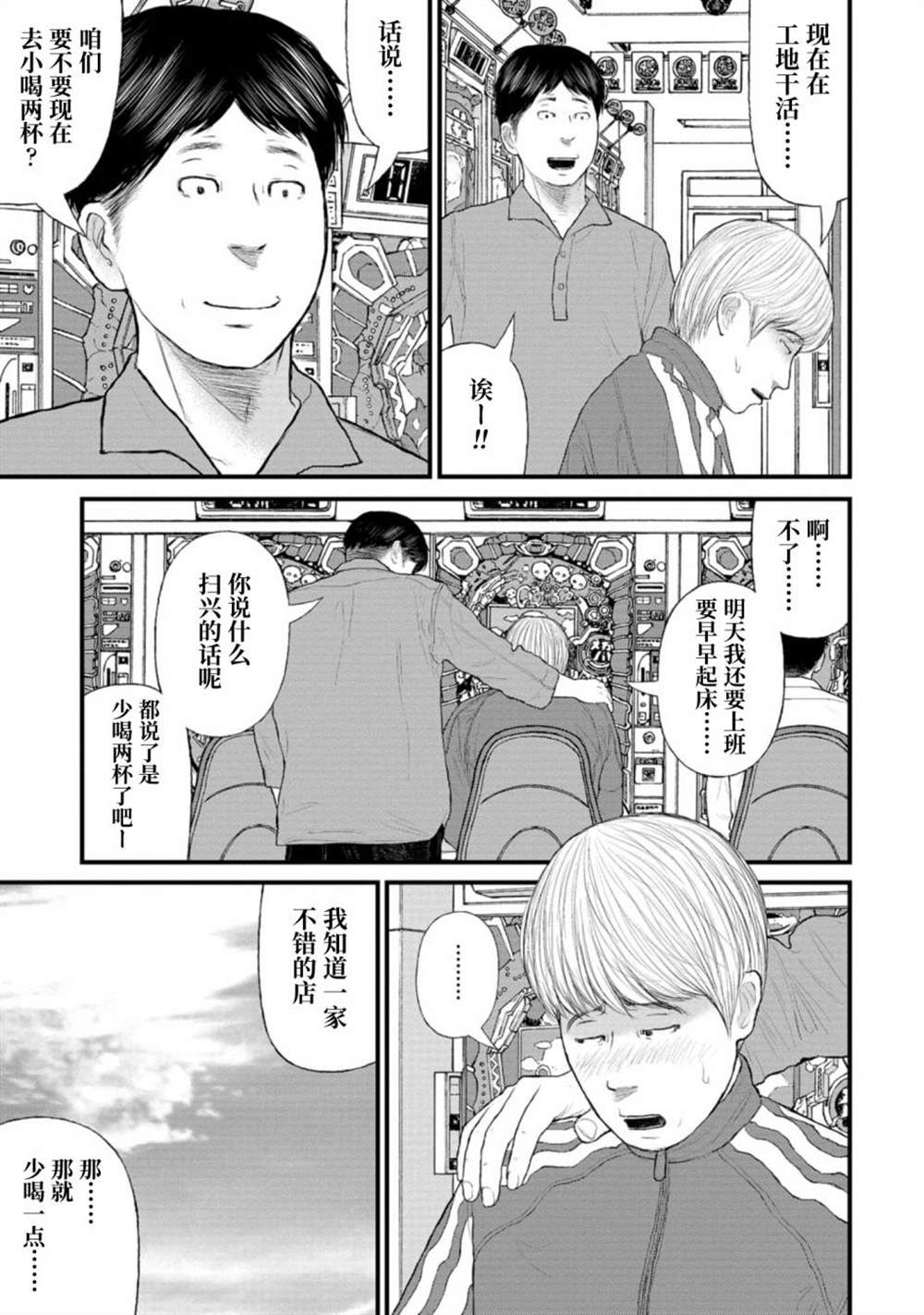 第4话8