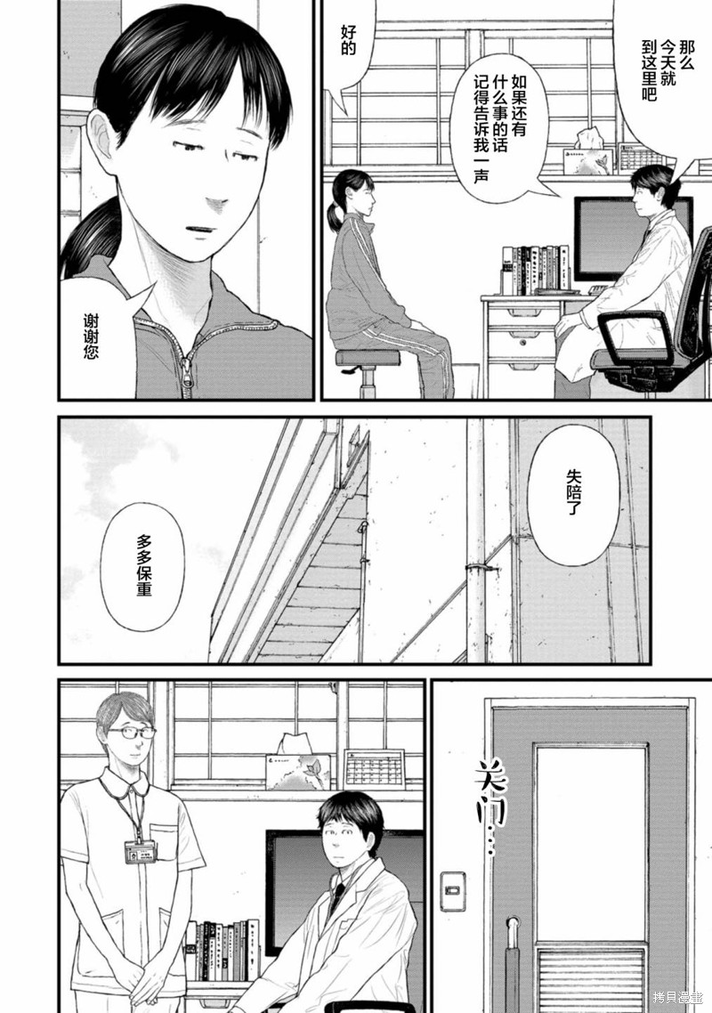 第6话13
