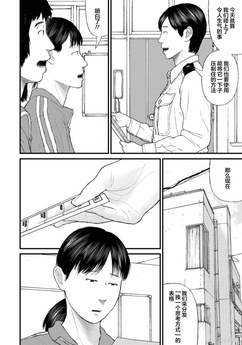 第6话19
