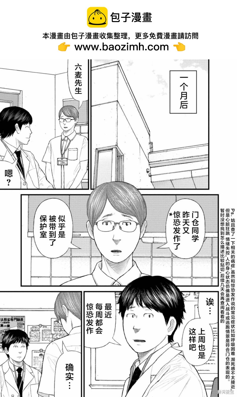 第7话17