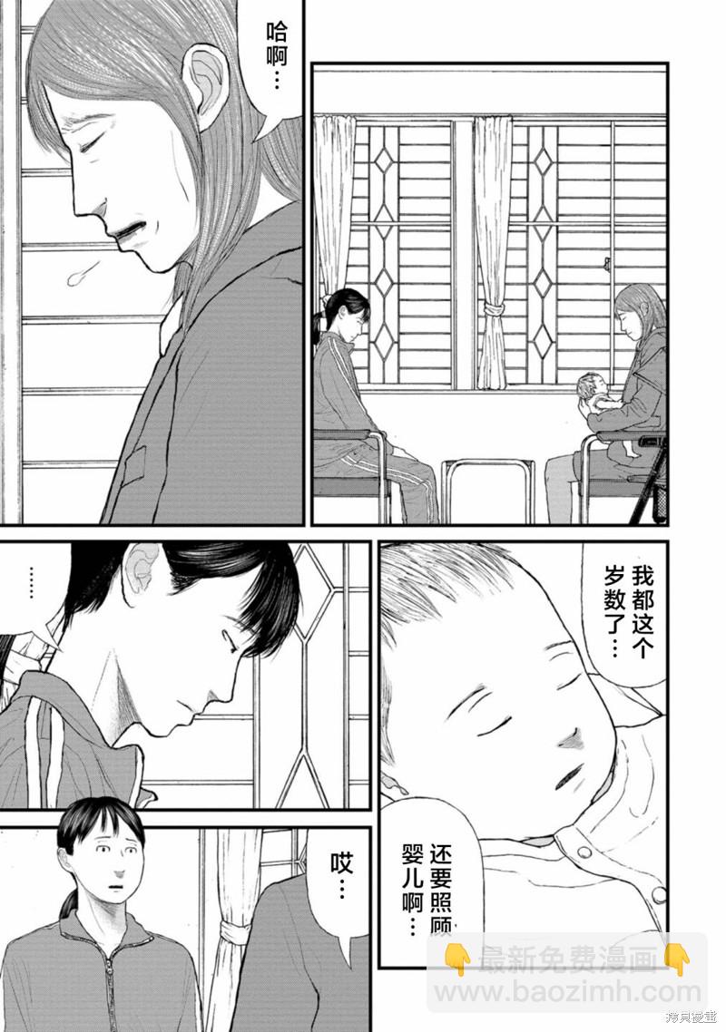 第7话2