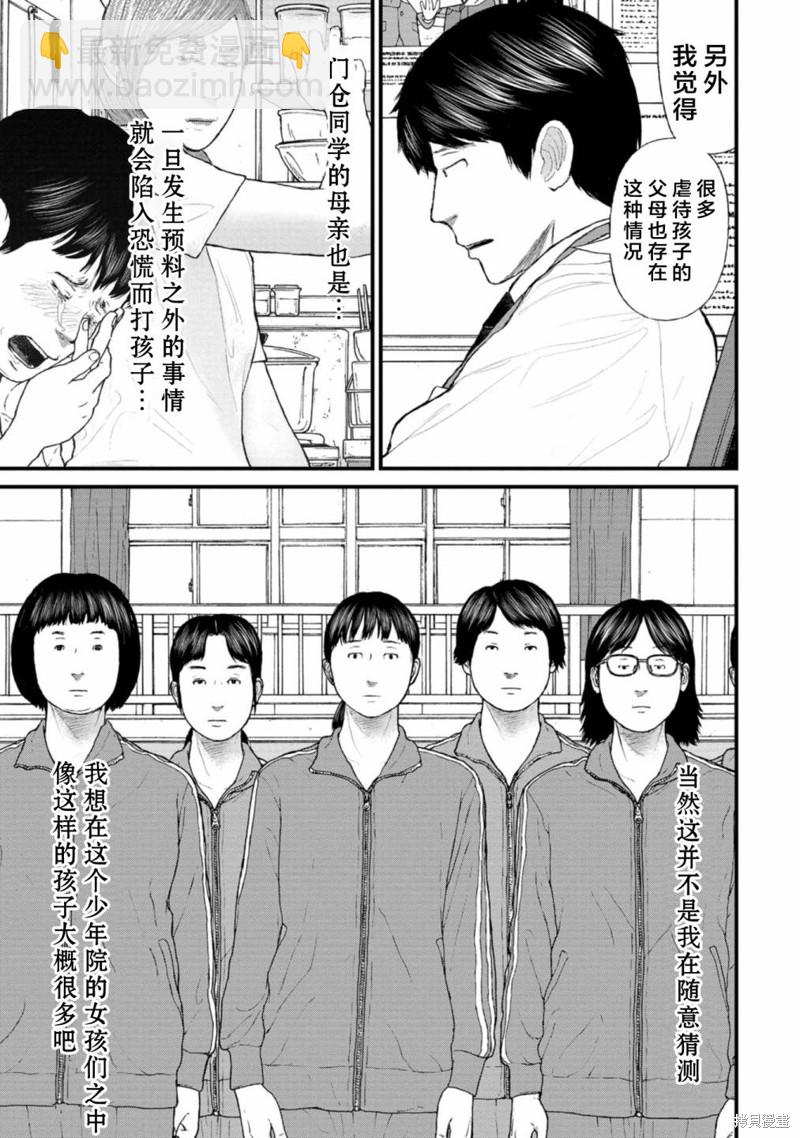 第7话23