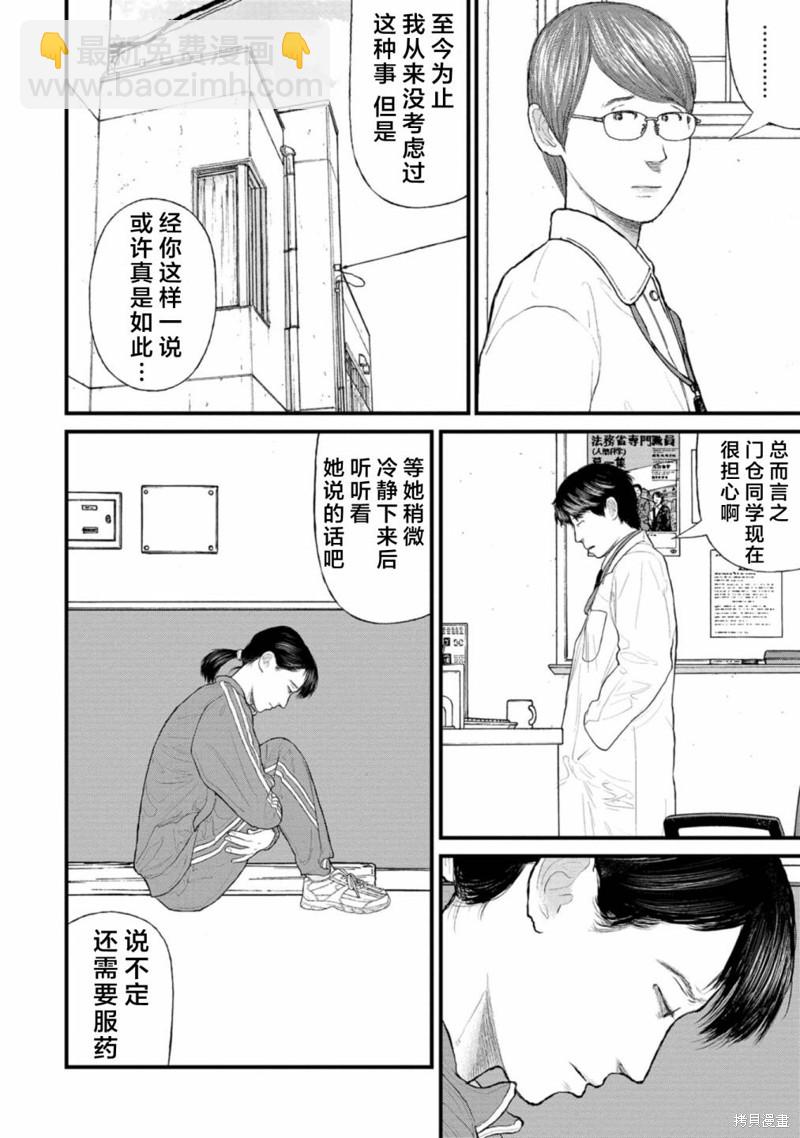 第7话24