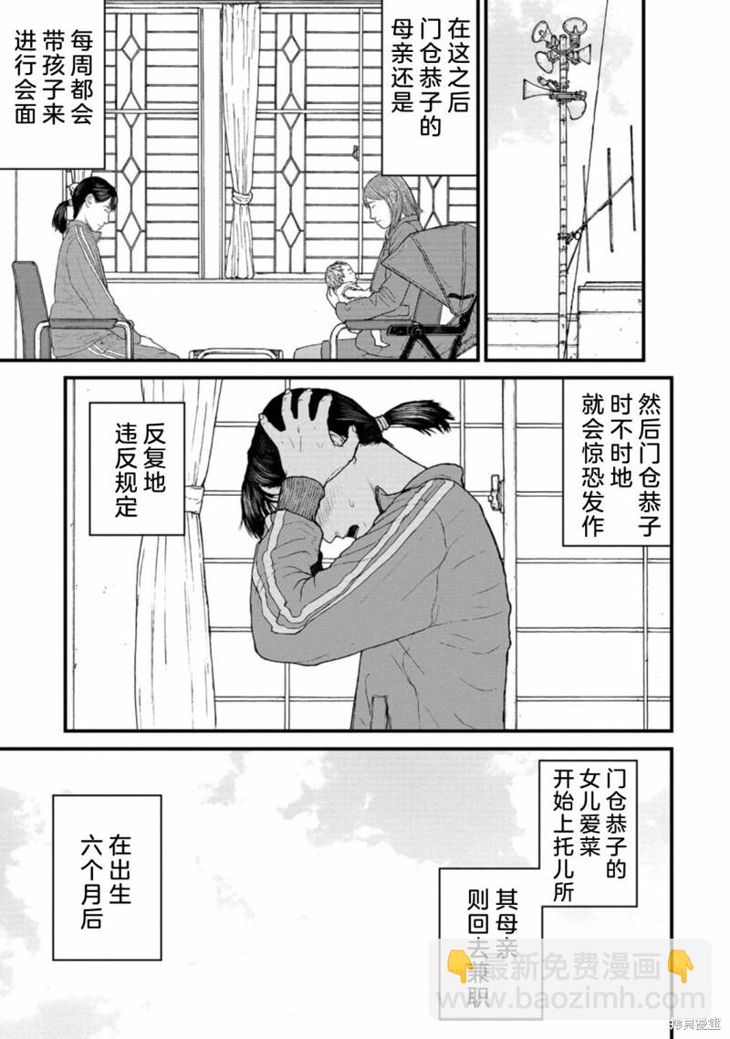 第7话25