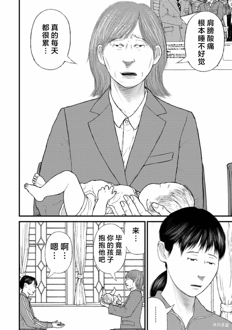 第7话3