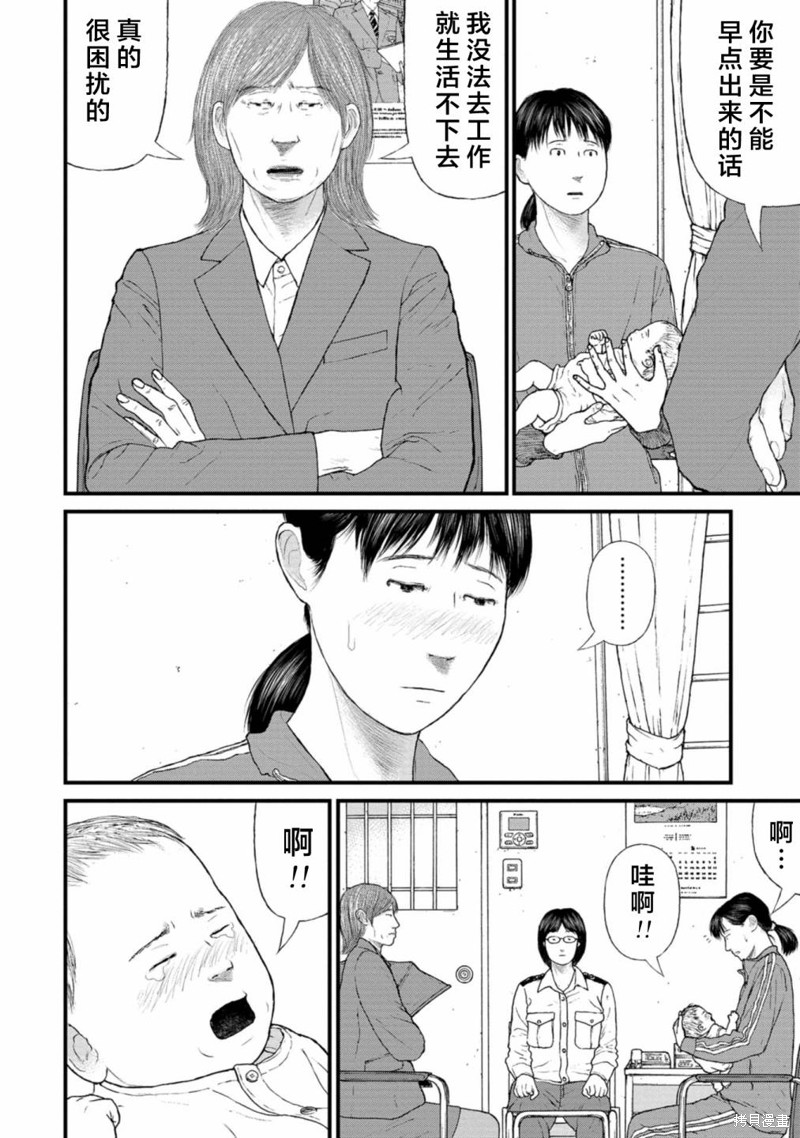 第7话5