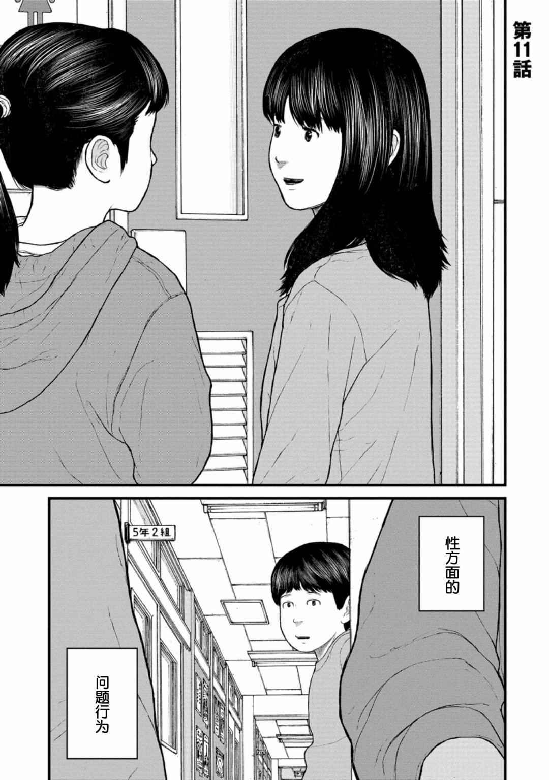 第11话0