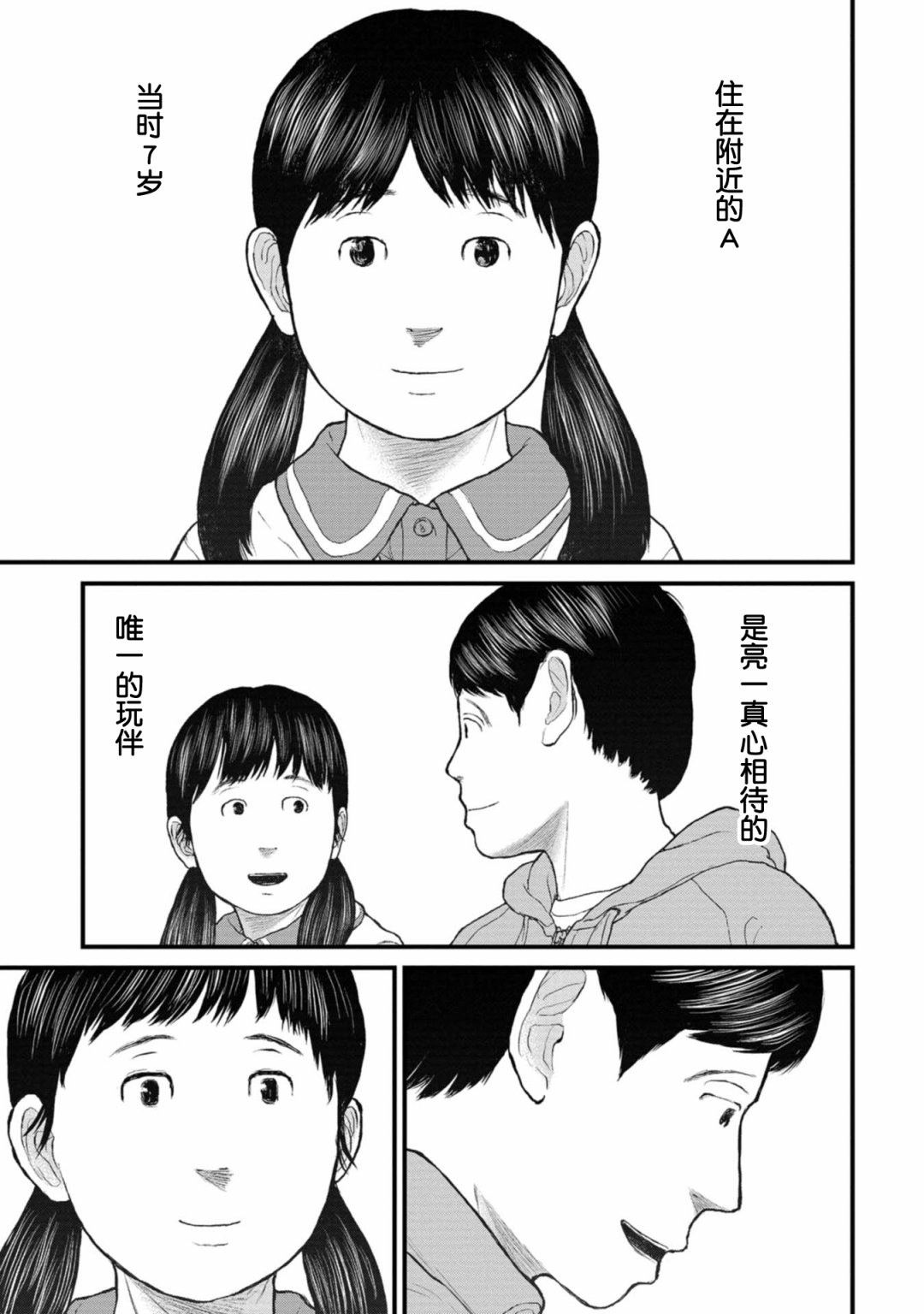 第11话12