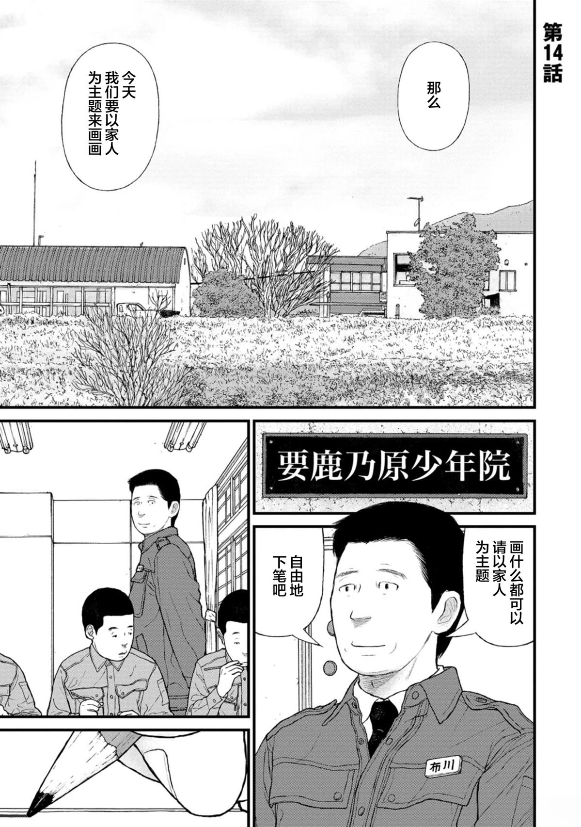 第14话0