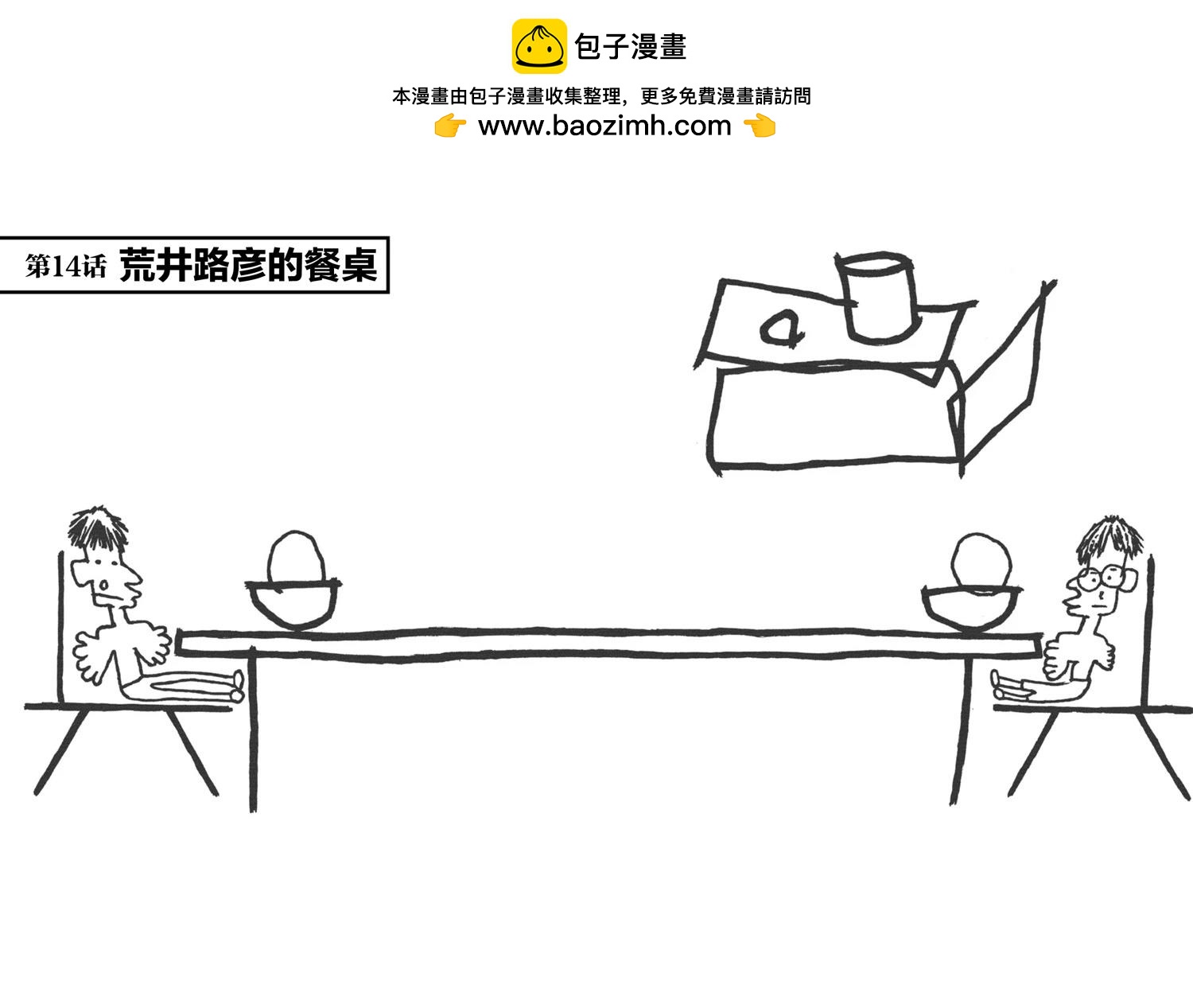 第14话1