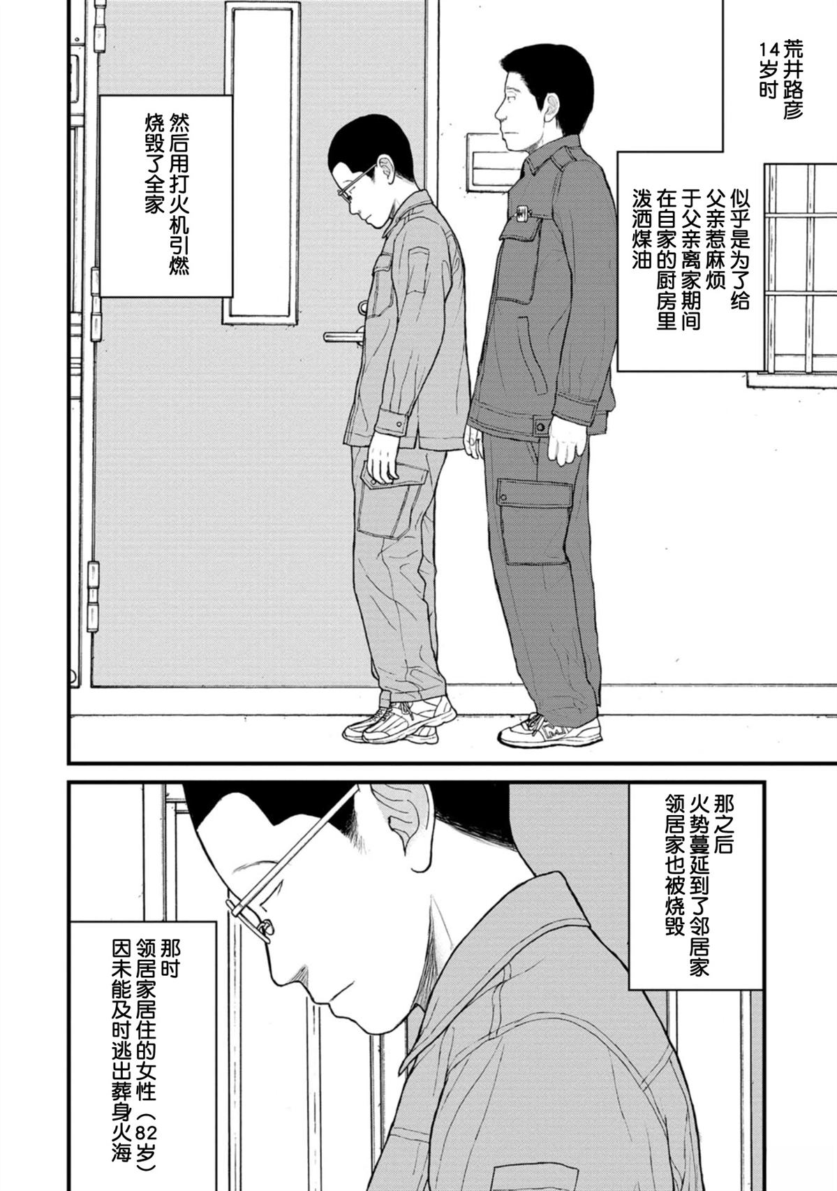 第14话10