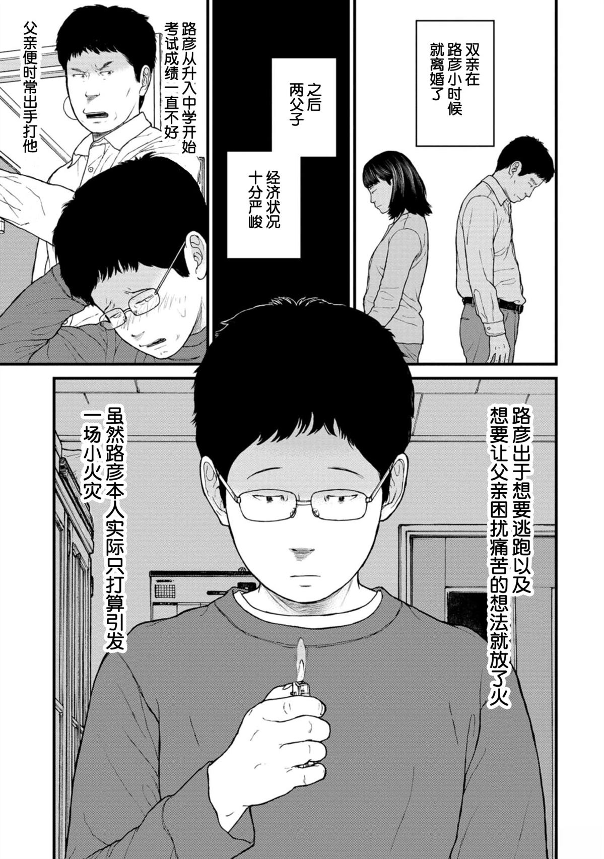 第14话11