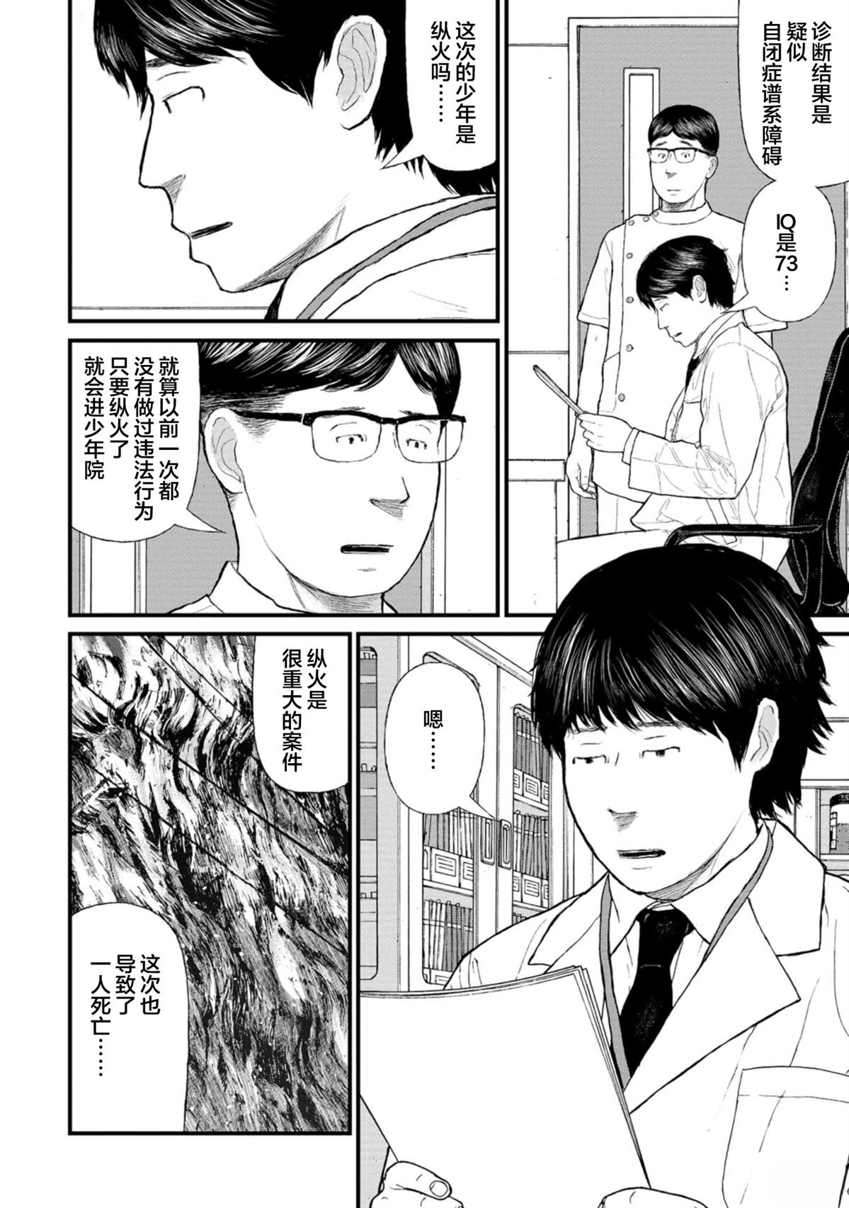 第14话12
