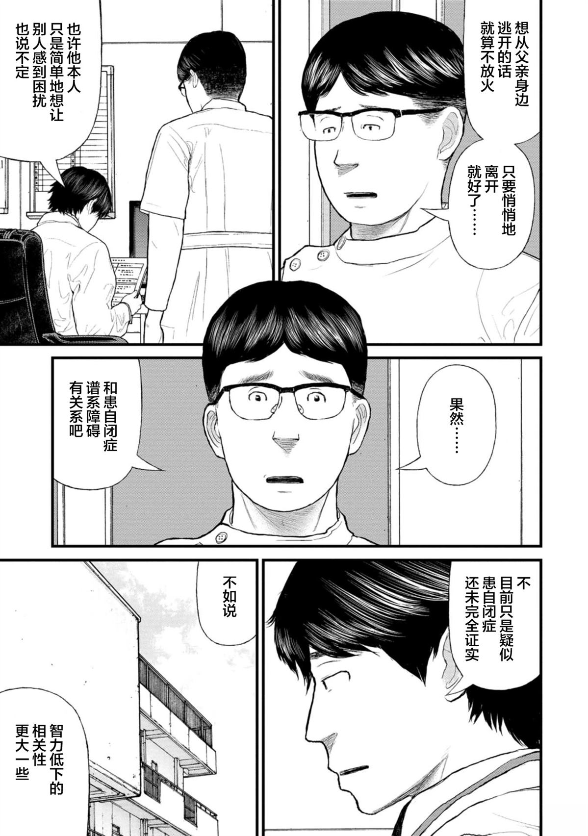 第14话13