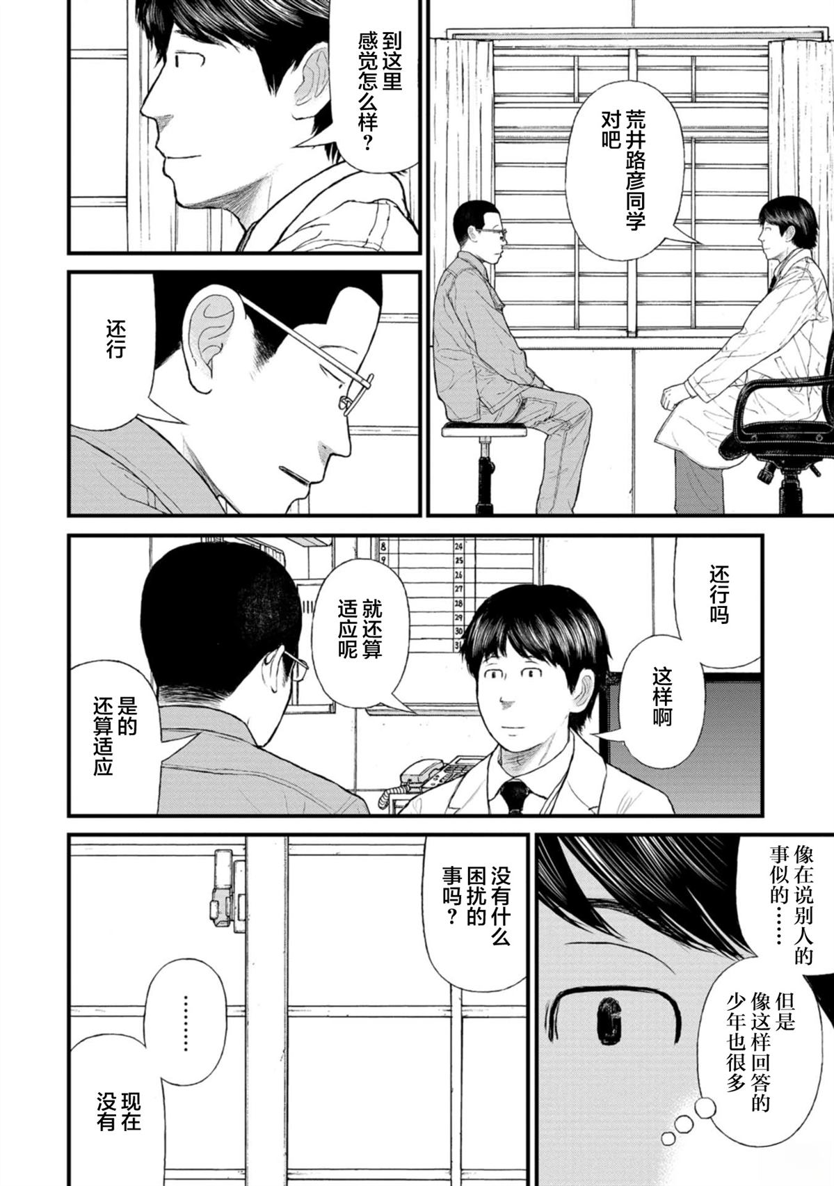 第14话16