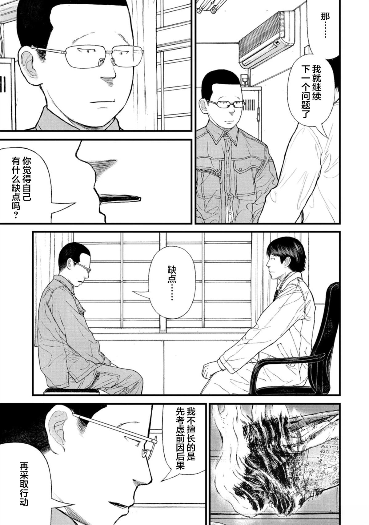 第14话17
