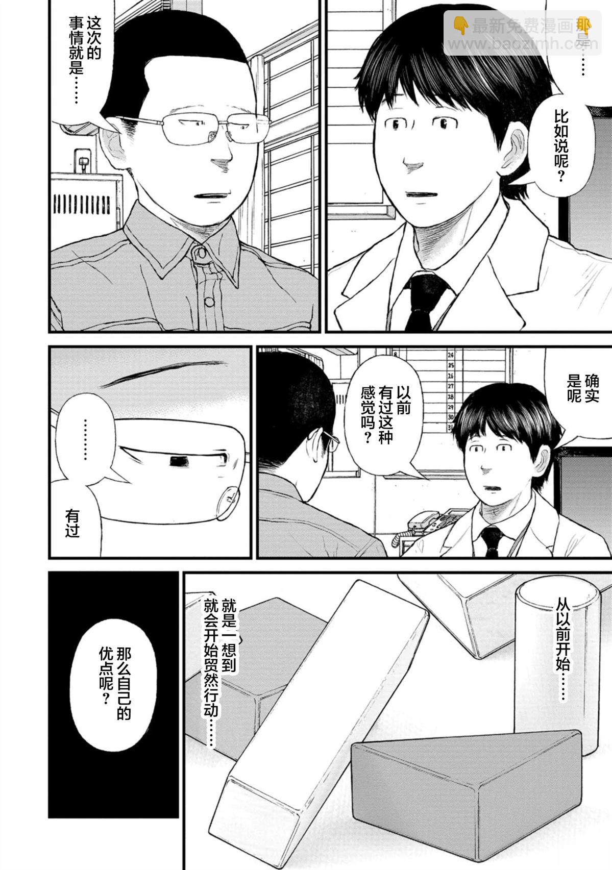 第14话18