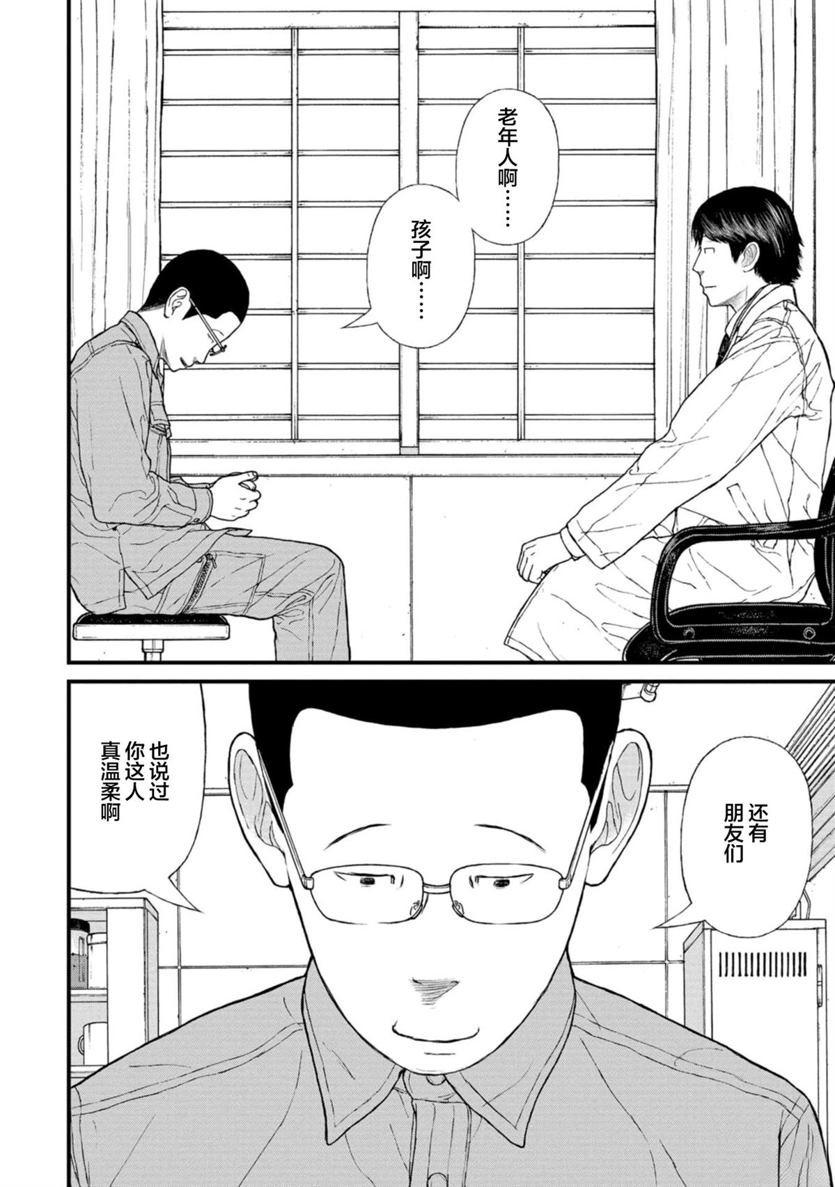 第14话20
