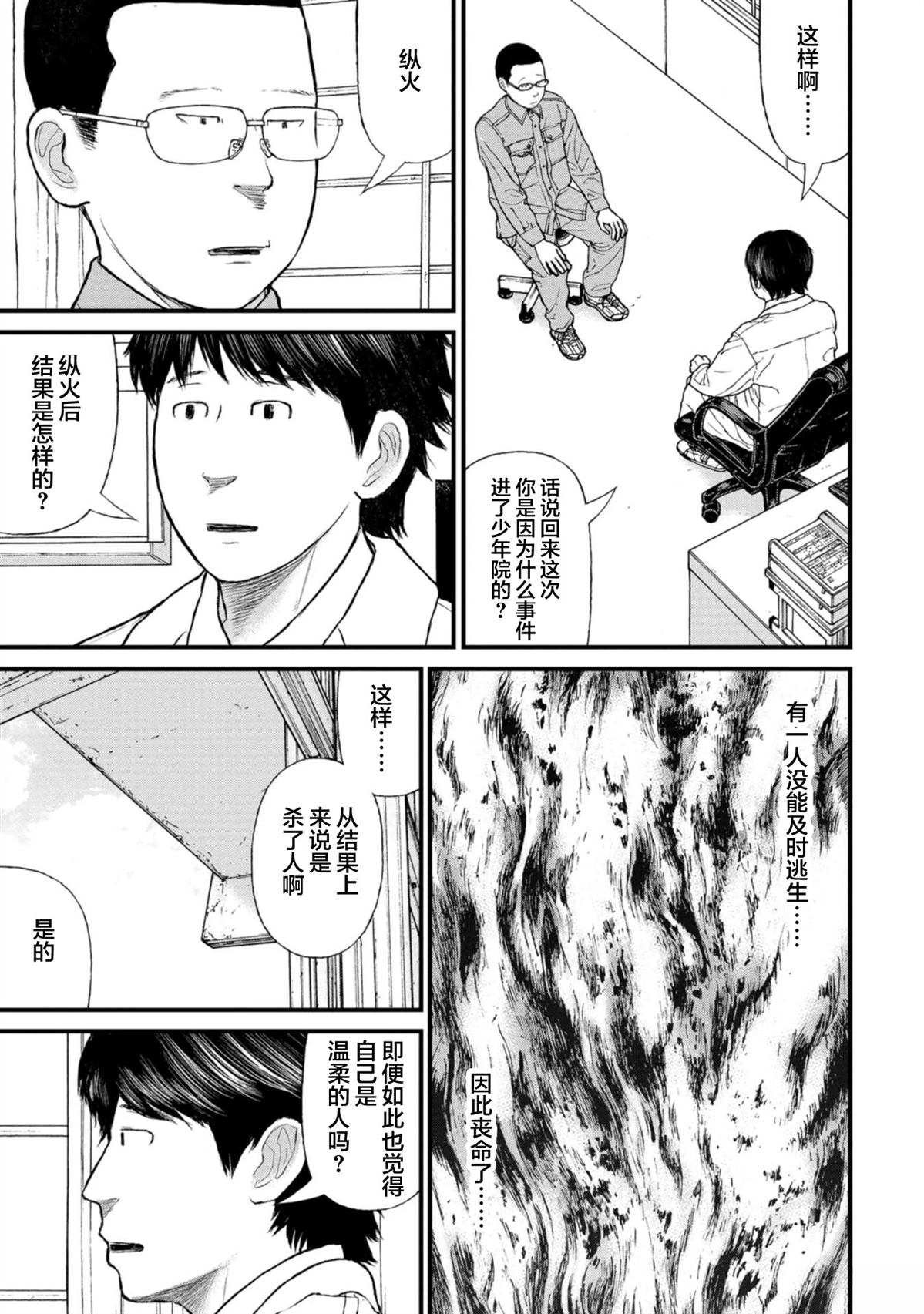 第14话21