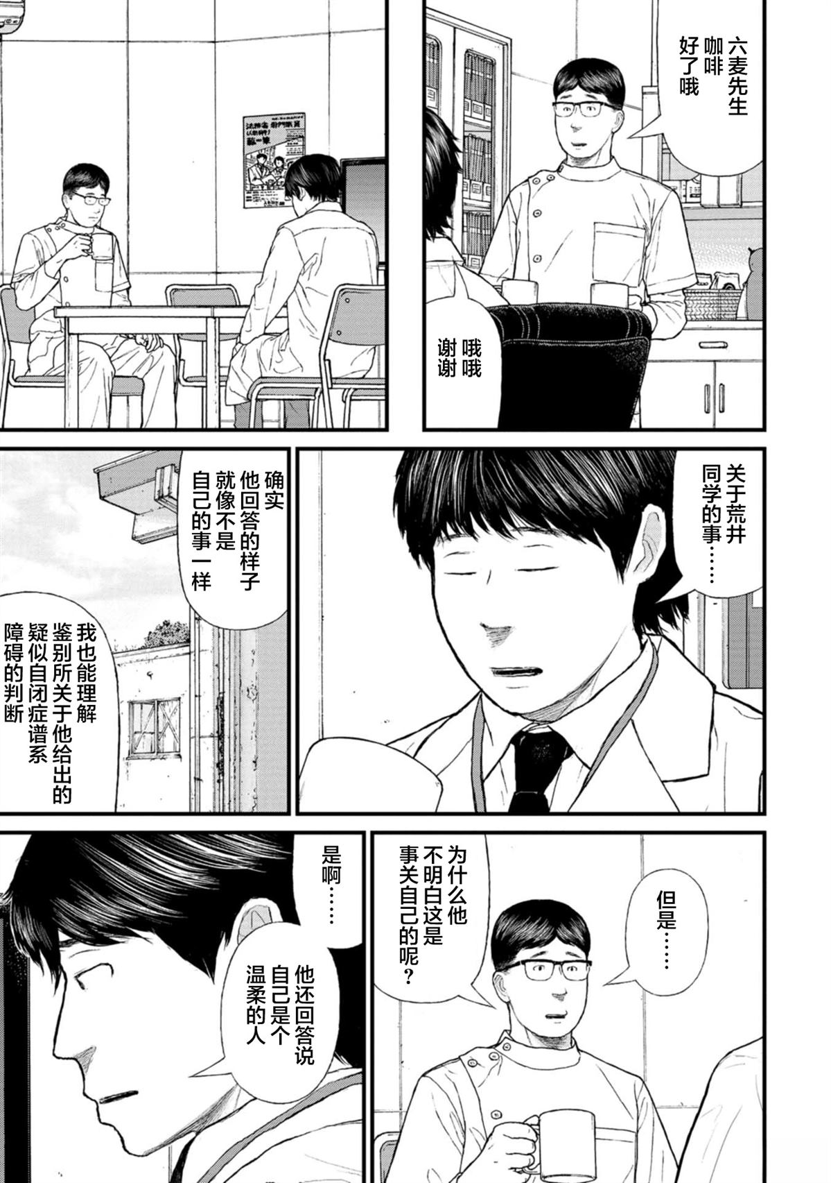 第14话23