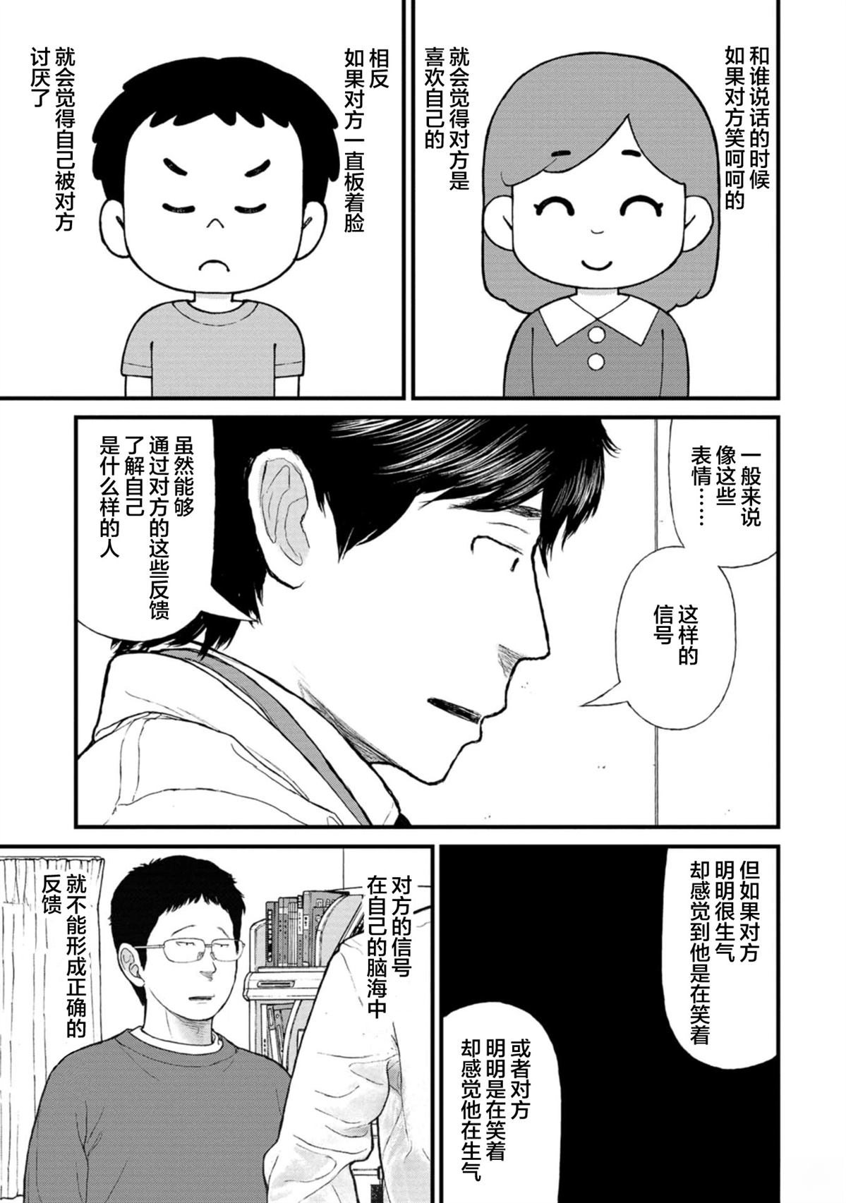 第14话25