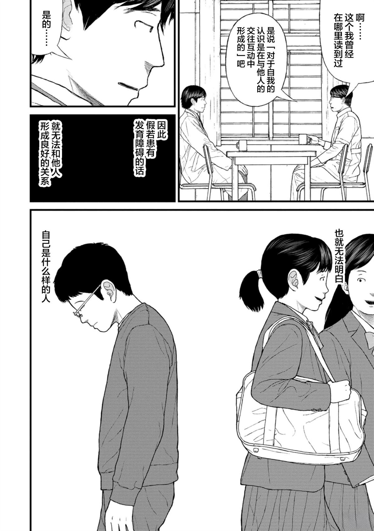 第14话26