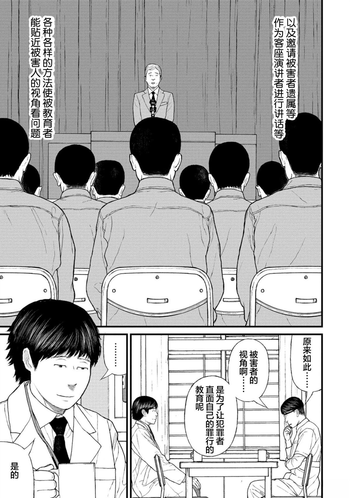 第14话29
