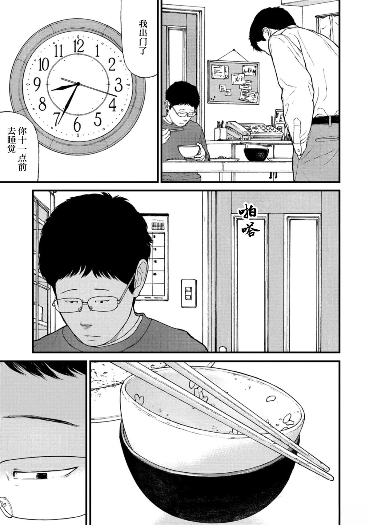 第14话3