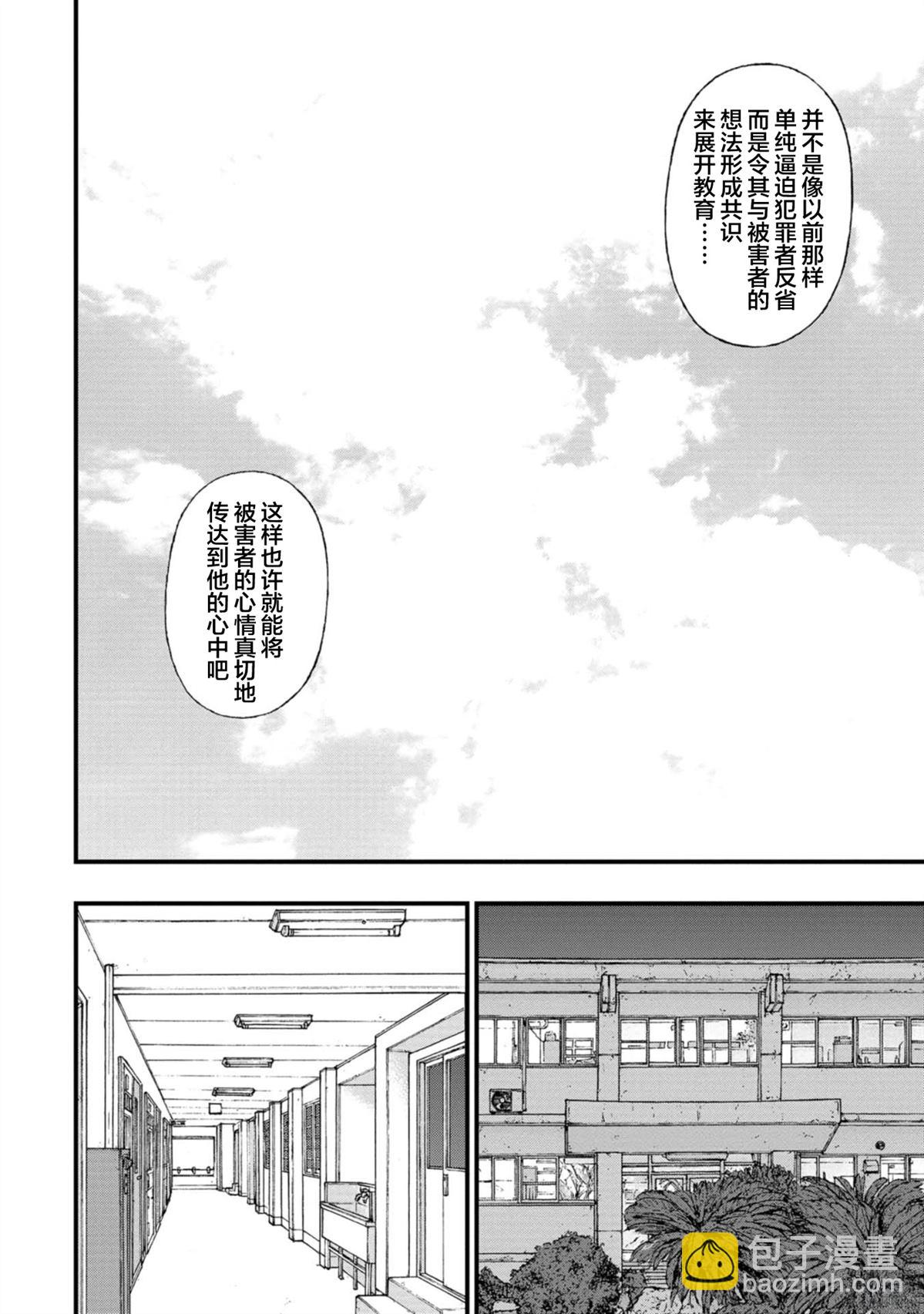 第14话30