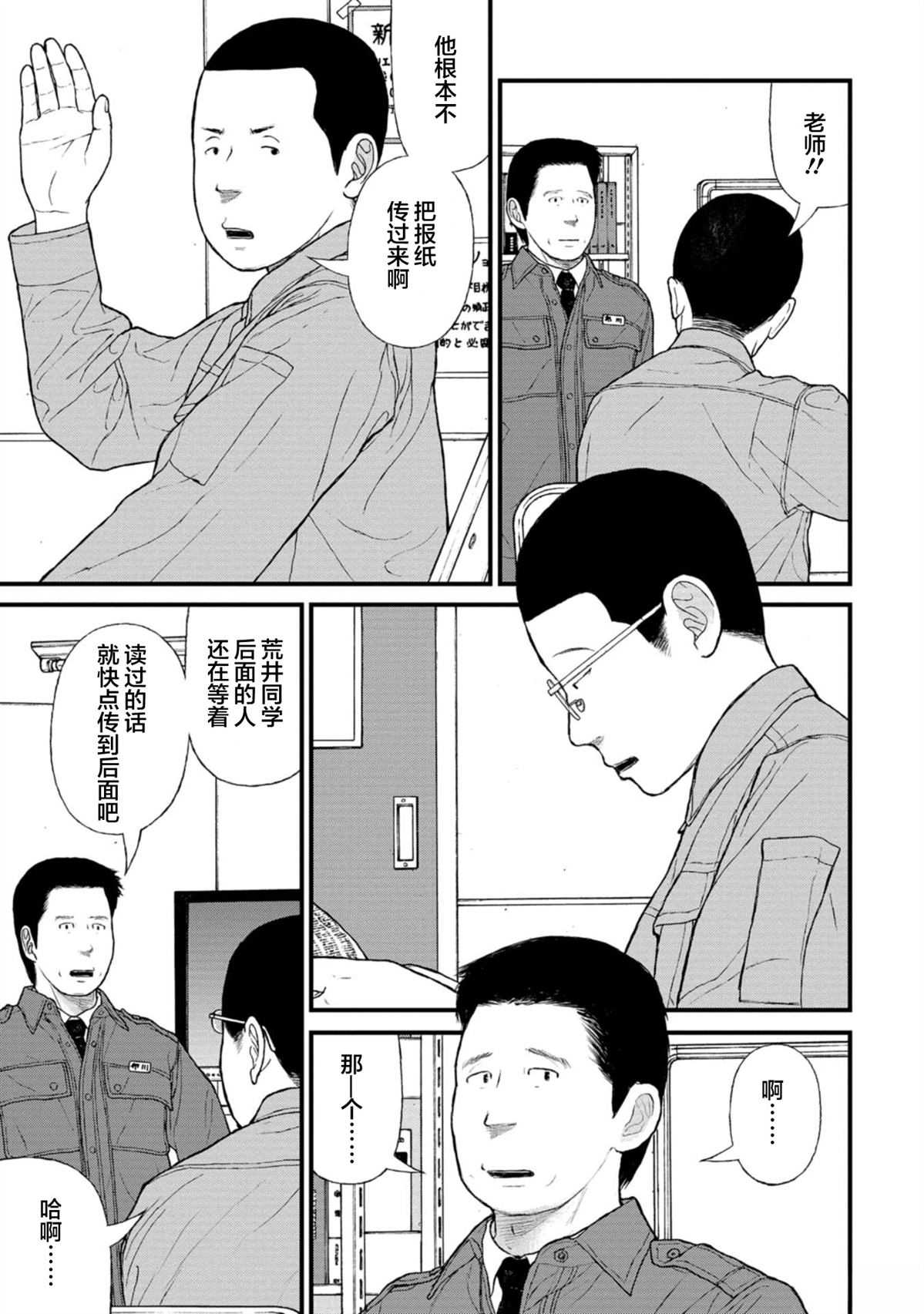 第14话33
