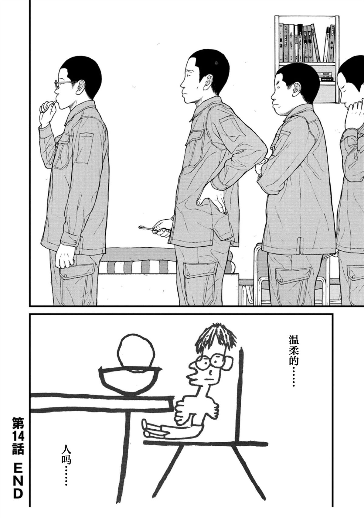 第14话36