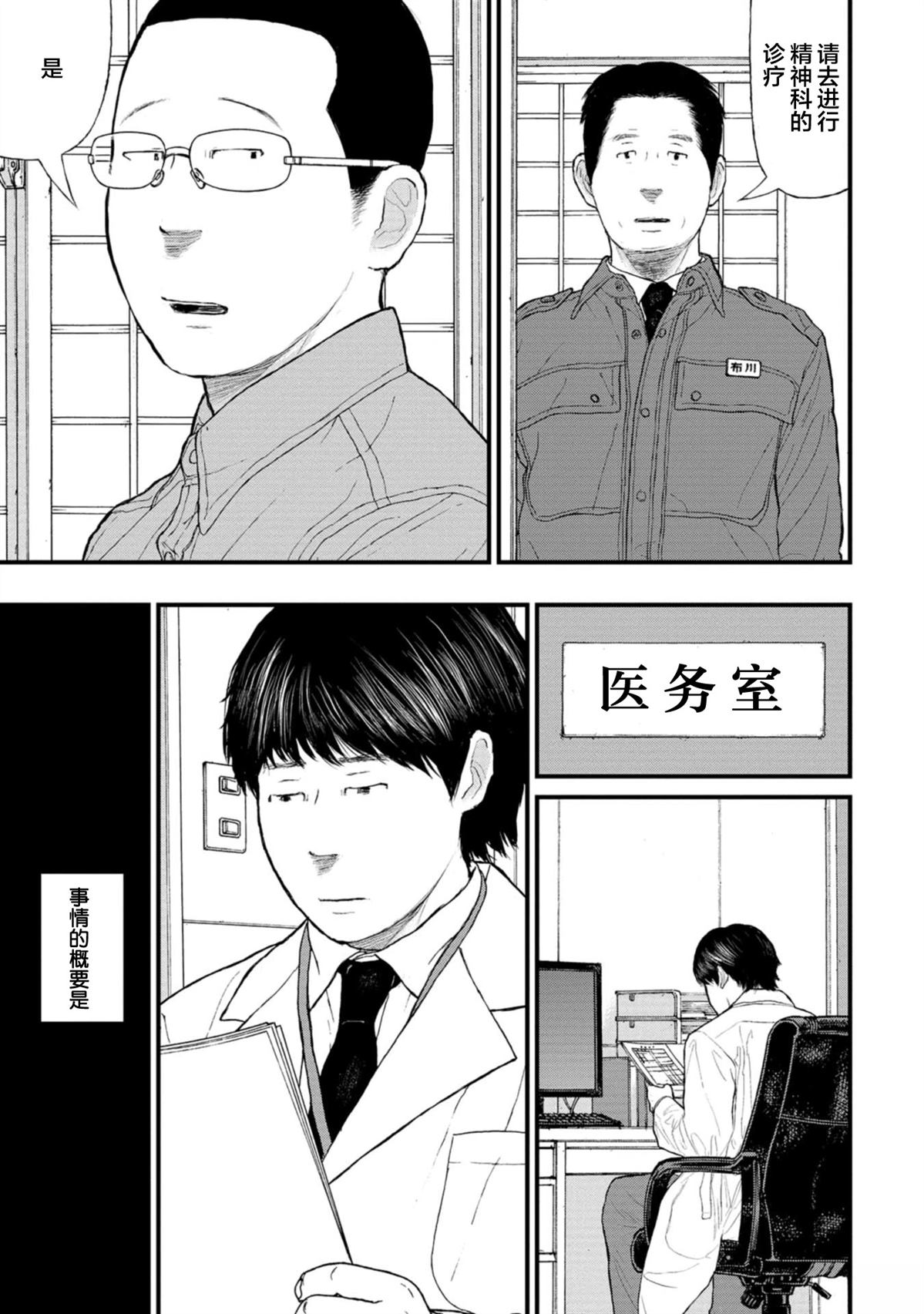 第14话9