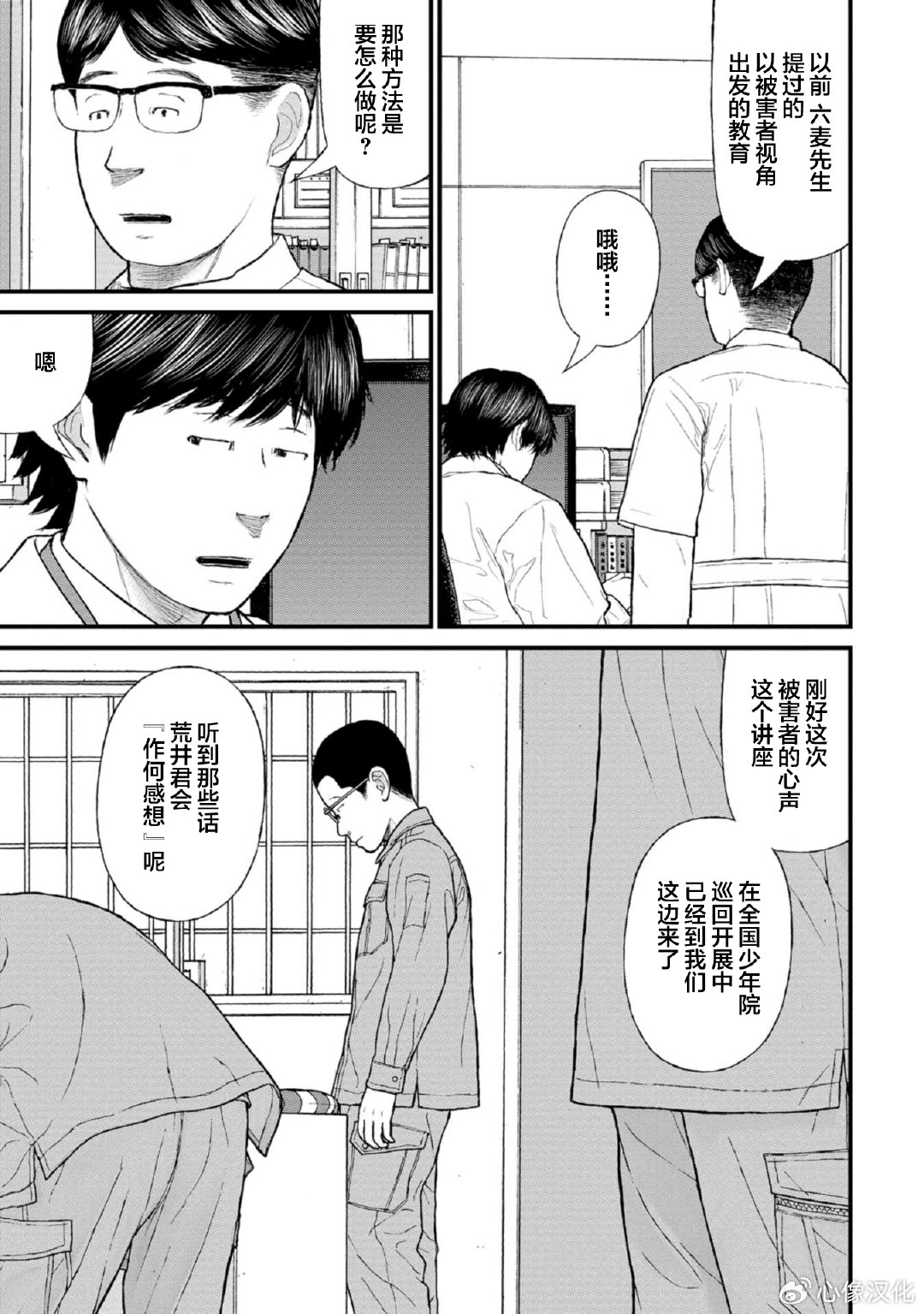 第16话13